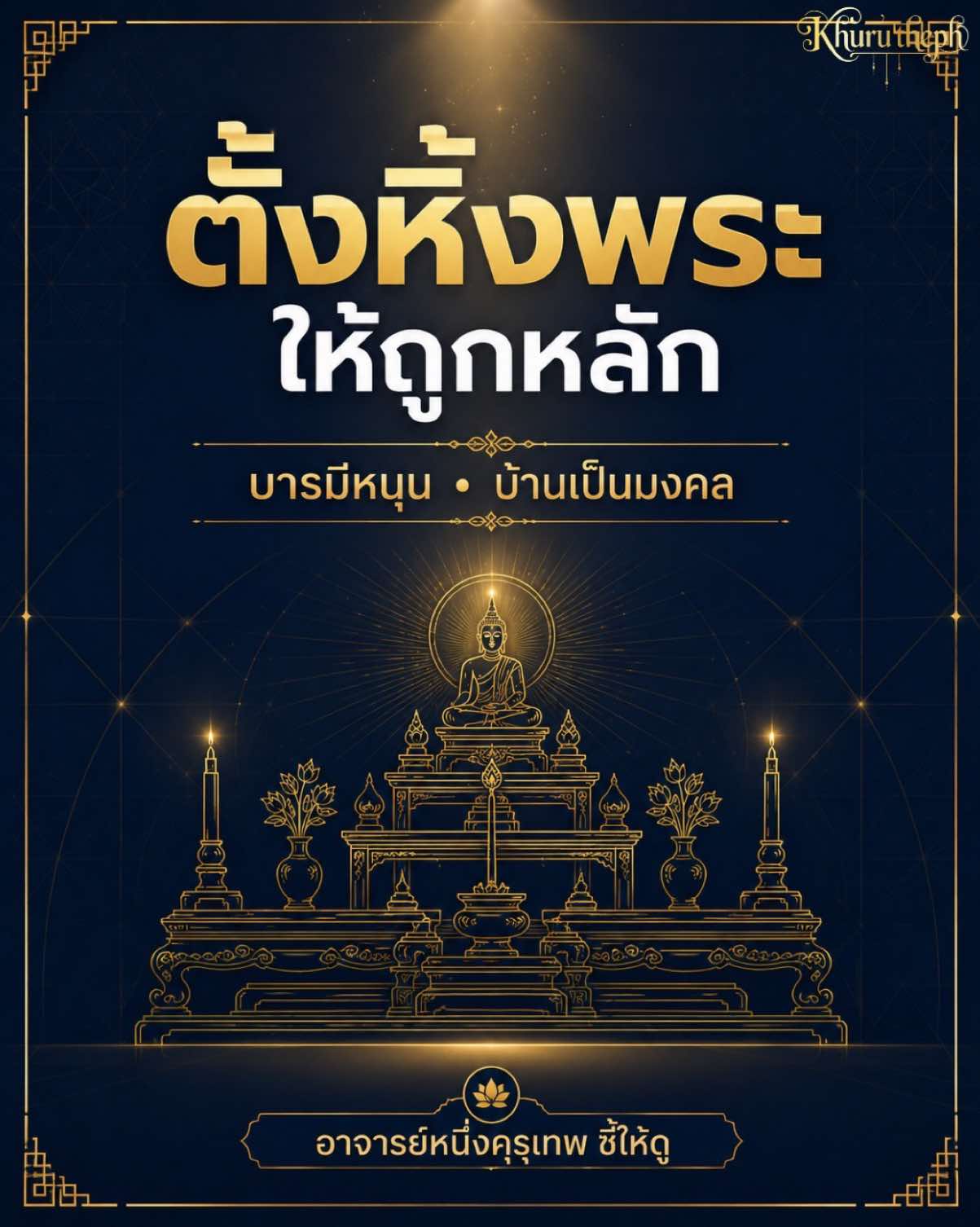 @Khurutheph