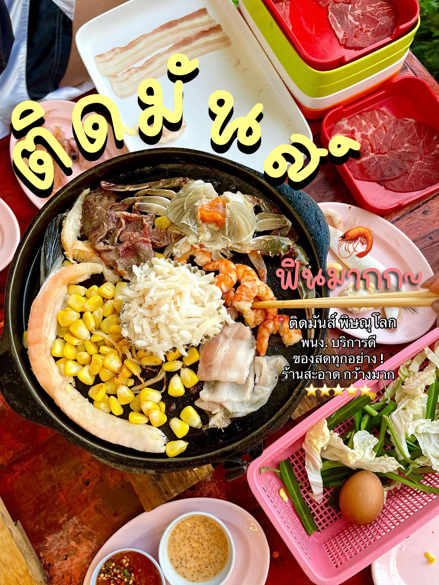 @อุนต้ากินข้าวยัง 🥢