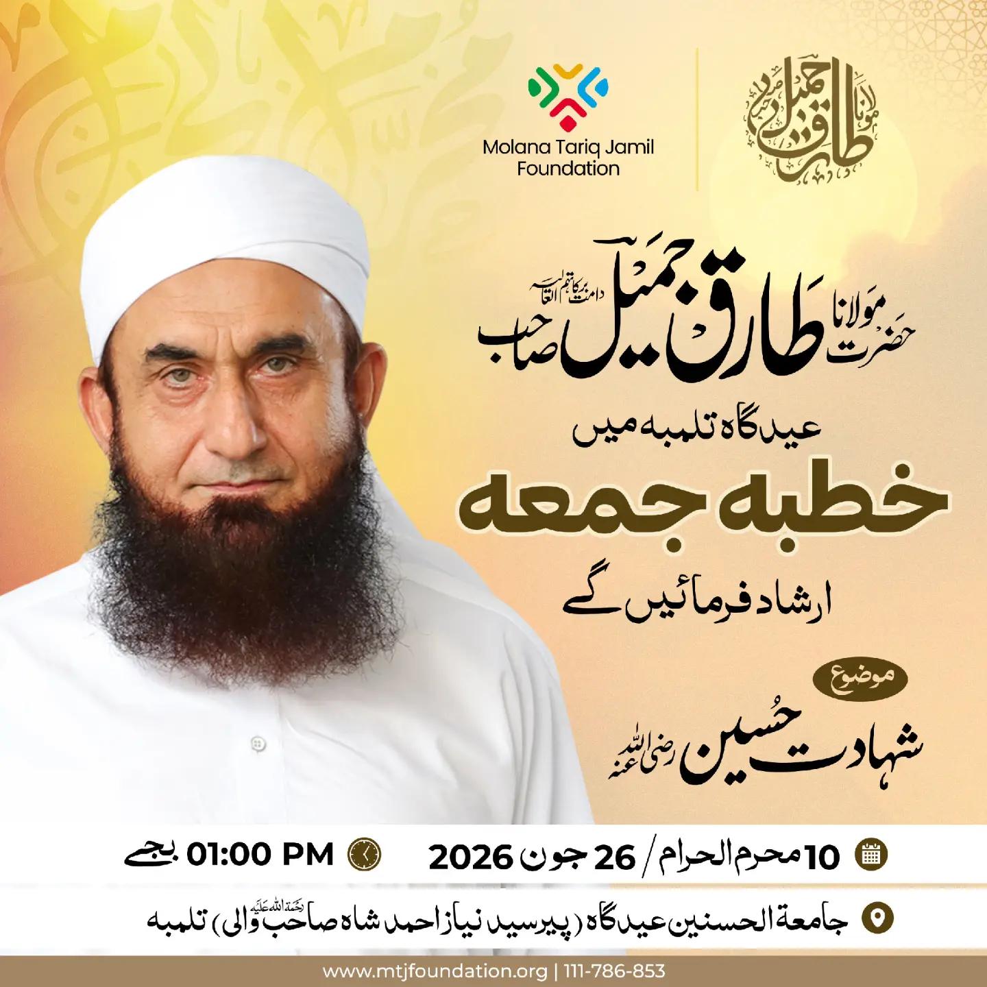 @Tariq Jamil | AJ Official