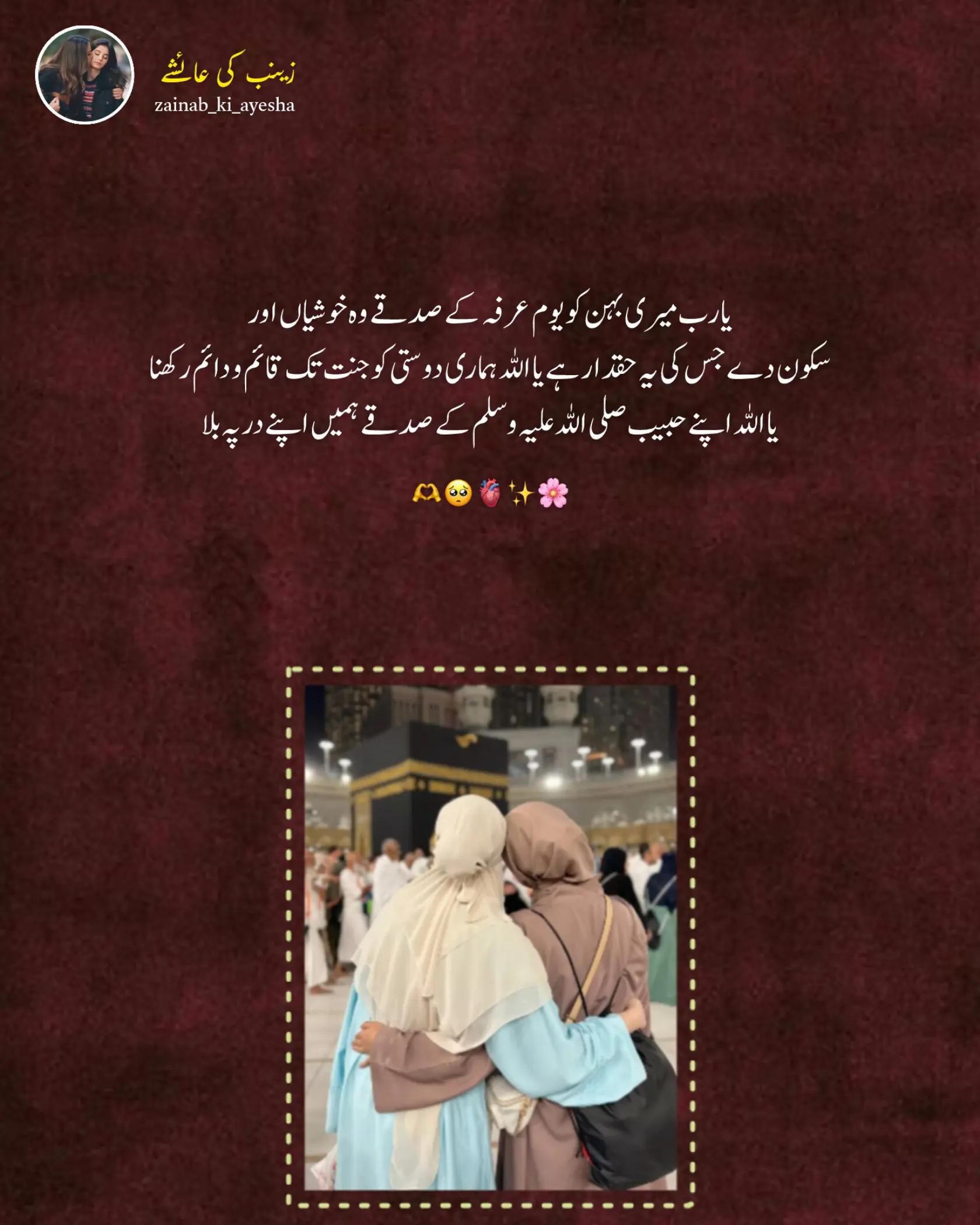 @زینب کی عائشے🫀✨