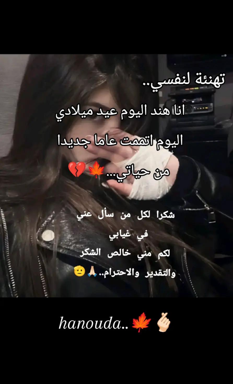 @🍁hanouda🍁