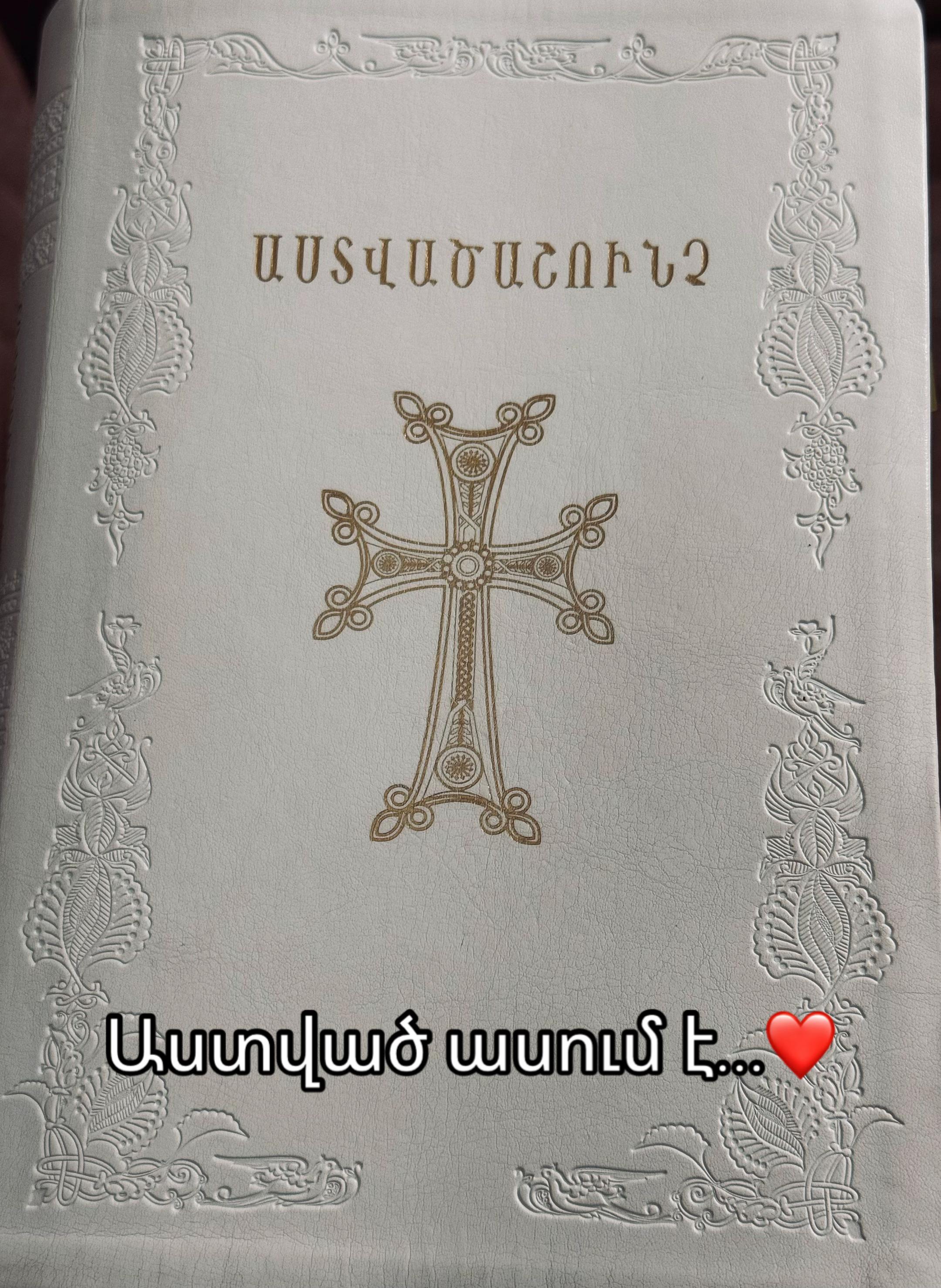@Աստված ասում է քեզ❤️🙏🏻