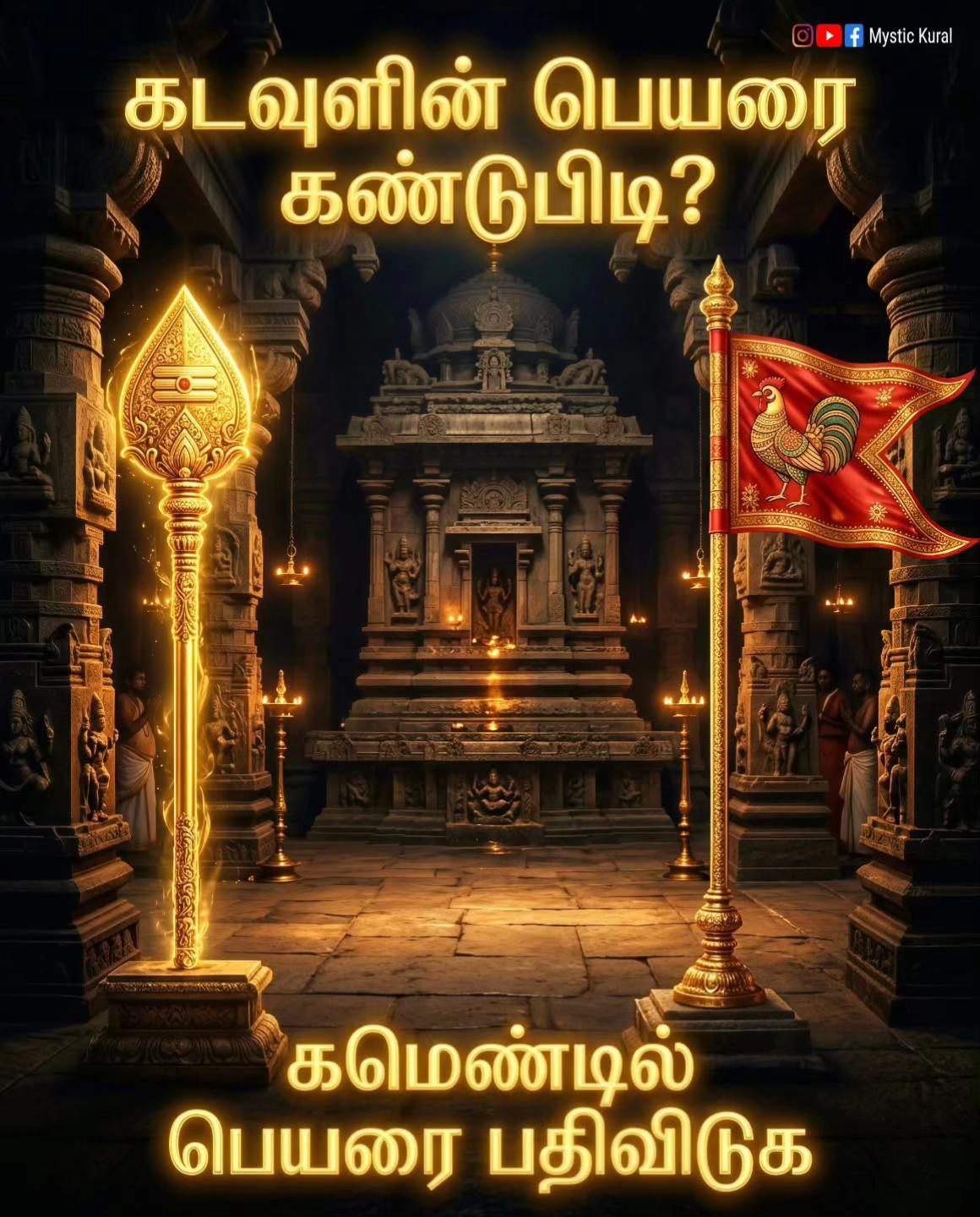 @OM MURUGA