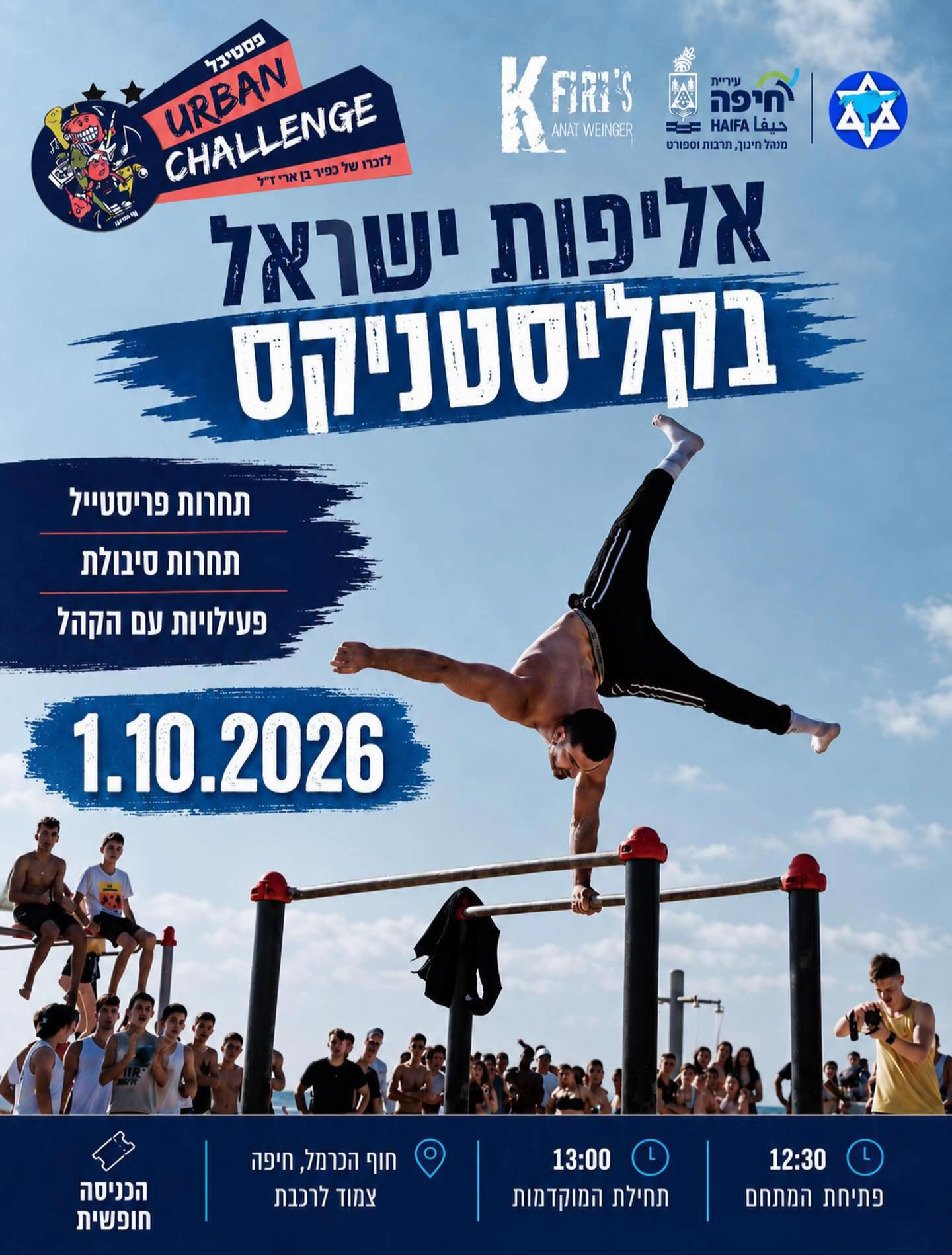 @Eliya Bonen // אליה בונן