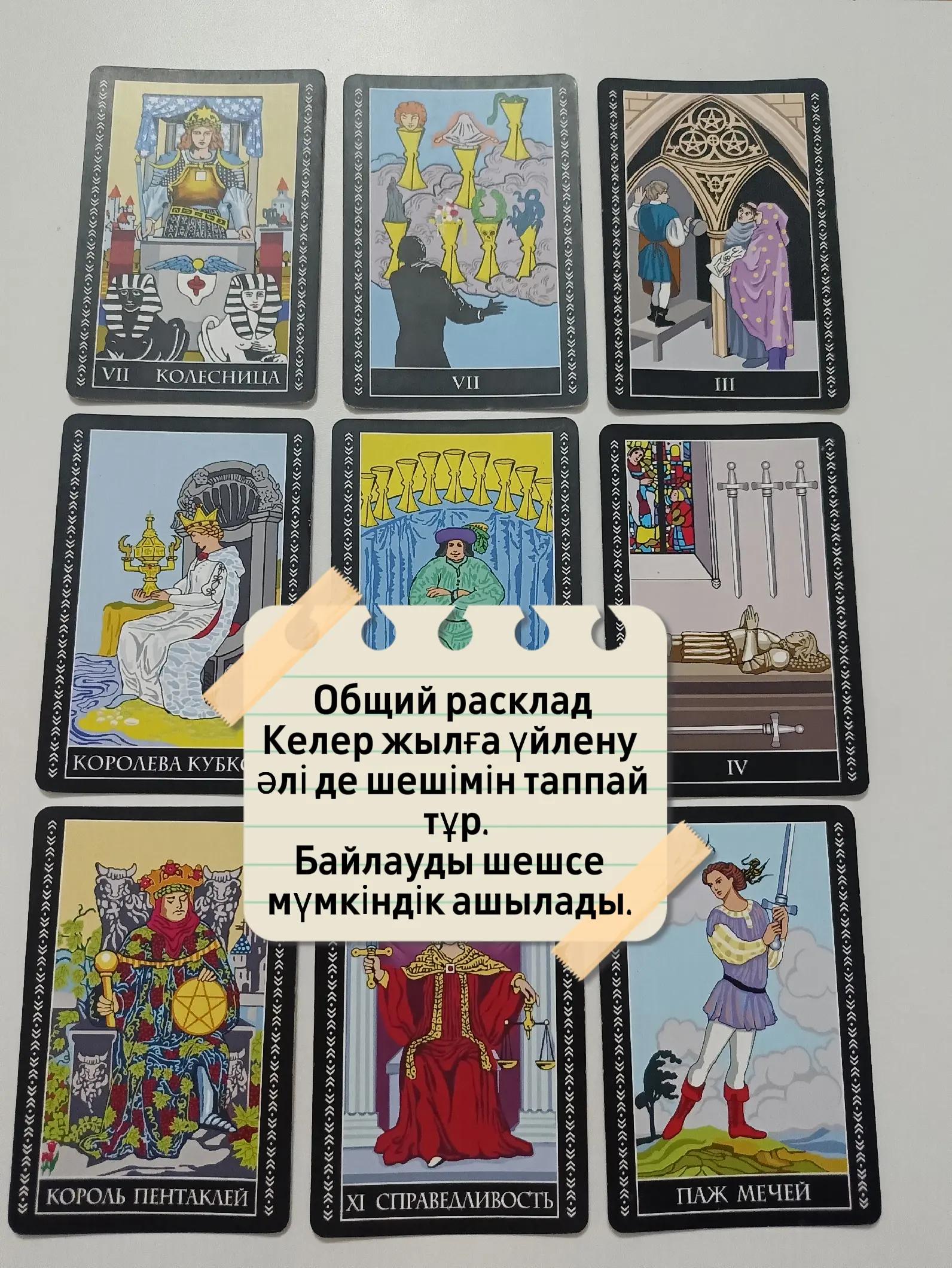 @Жанара ханым