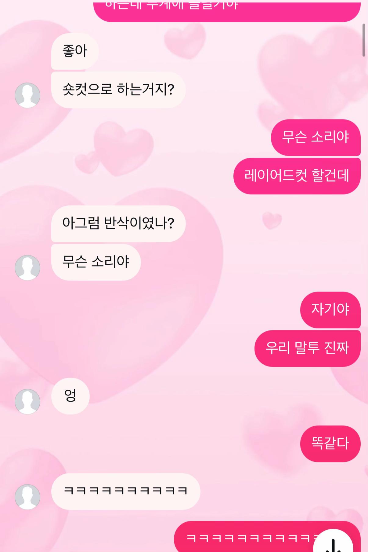 @사랑은 역겨워서