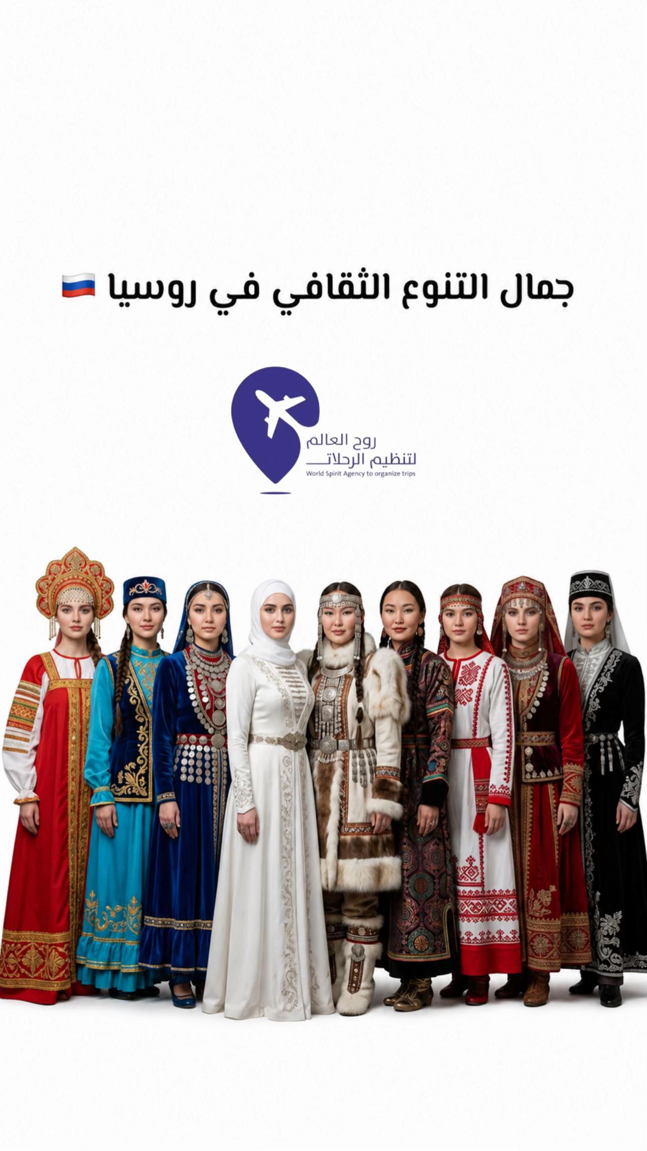 @روح العالم 🇸🇦🇷🇺