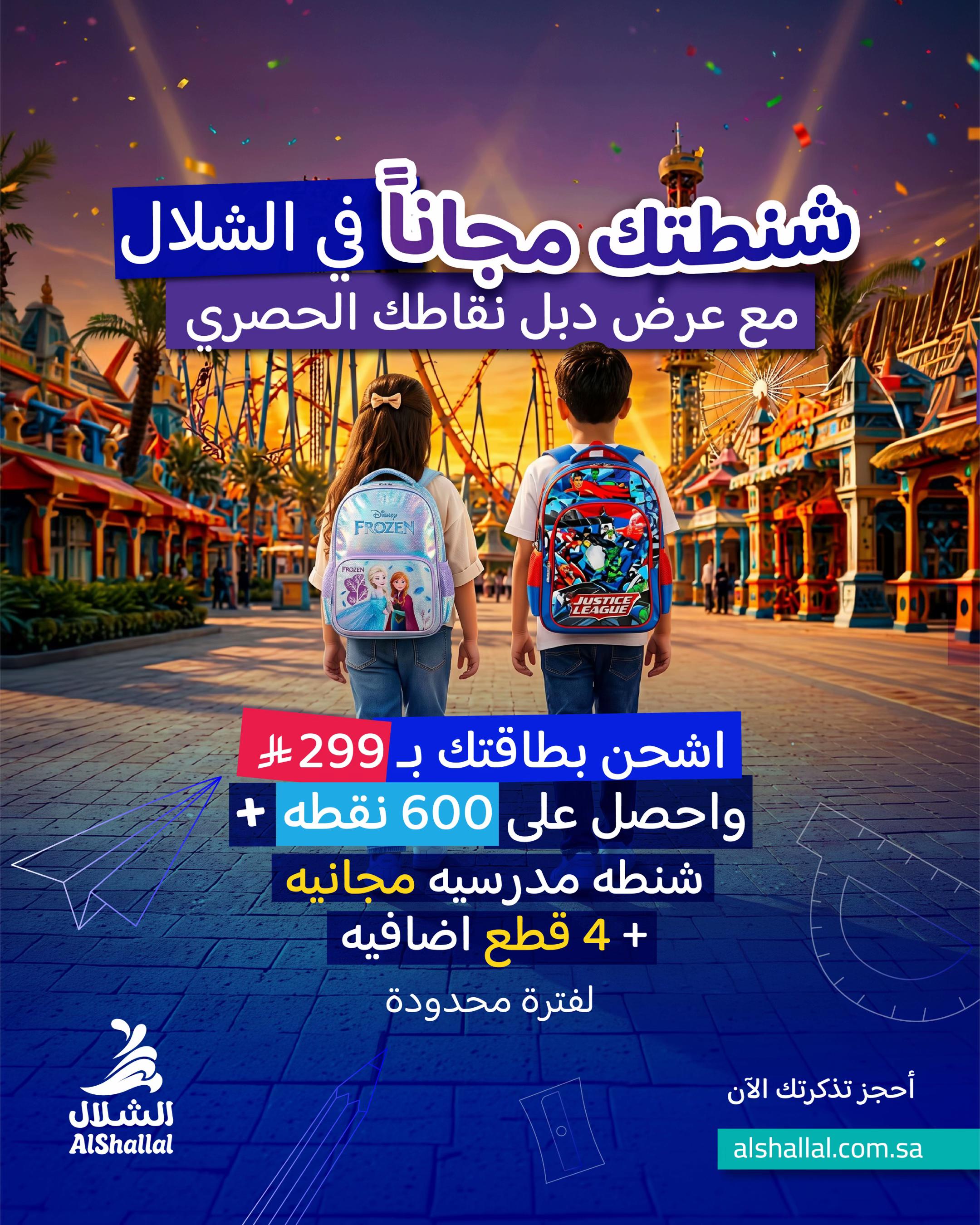 @حديقة وملاهي الشلال الترفيهية