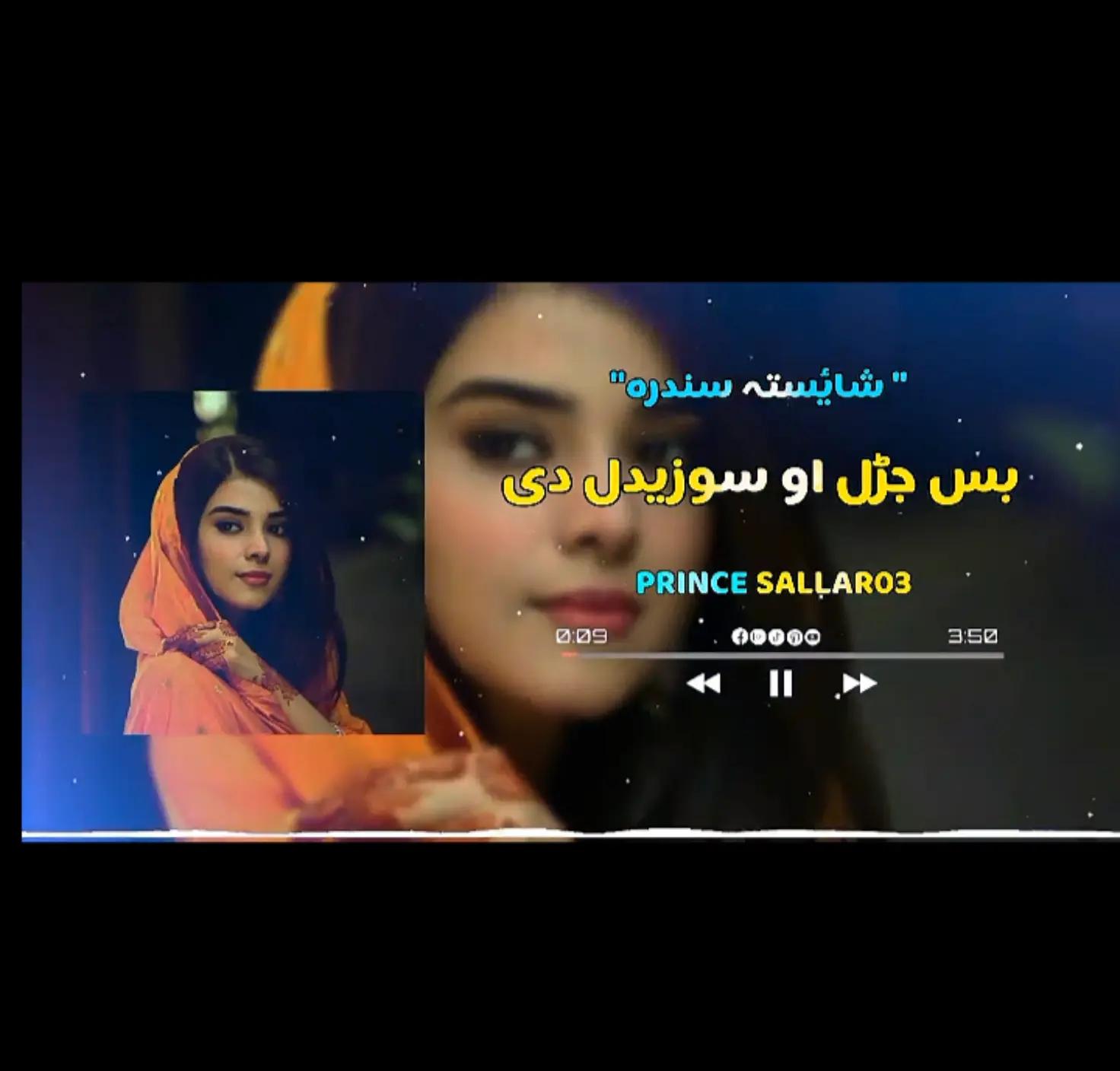 @🇵🇰👑S K MUSIC 2👑🇵🇰