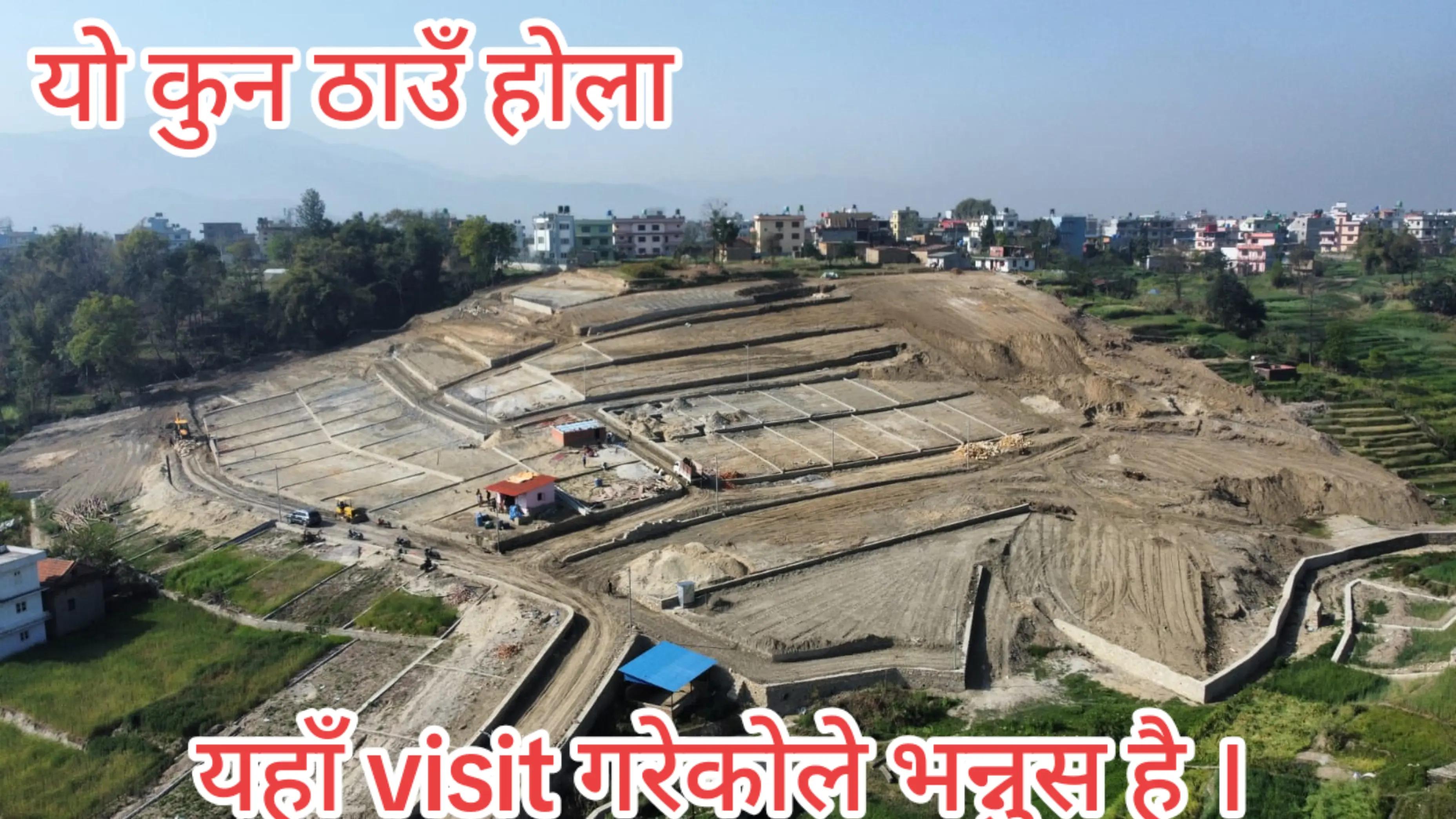 @घरजग्गा किन्नेबेच्ने sorenepal
