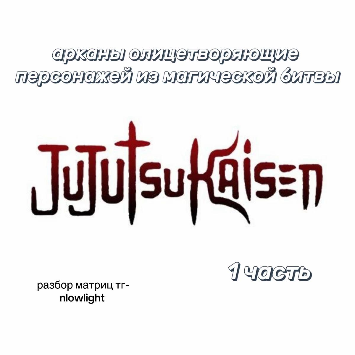 @Тгк-Таро|Лоулайт