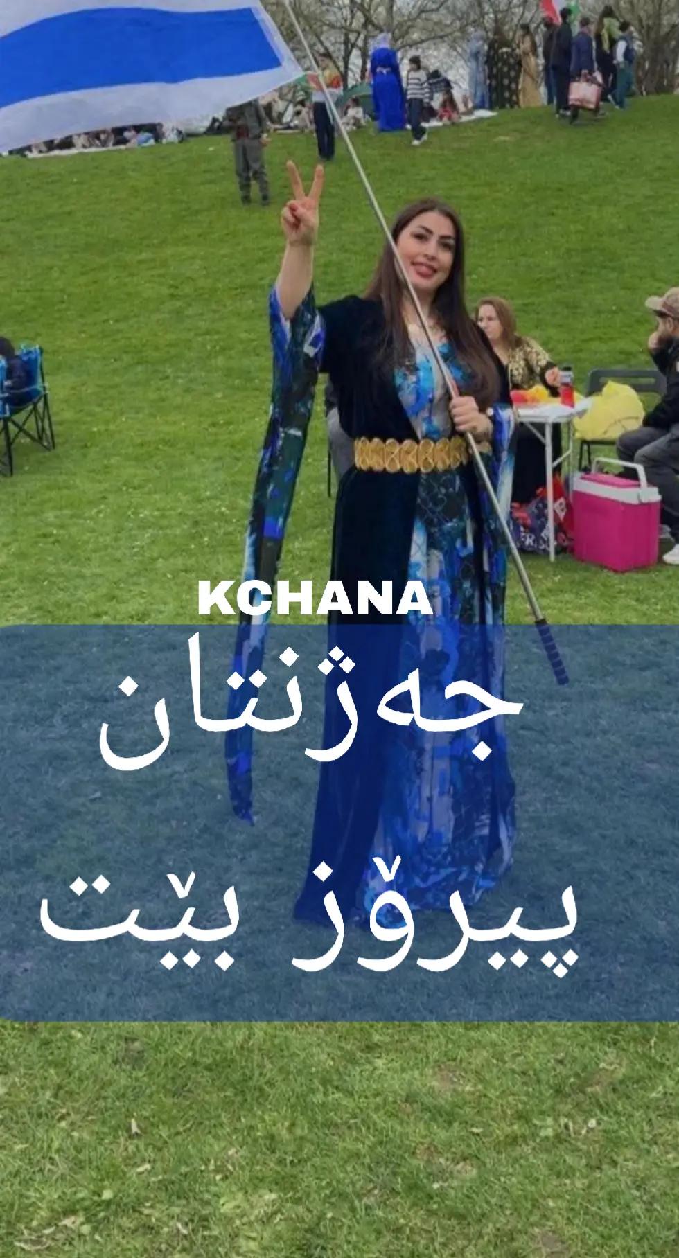 @Kchana کچانە