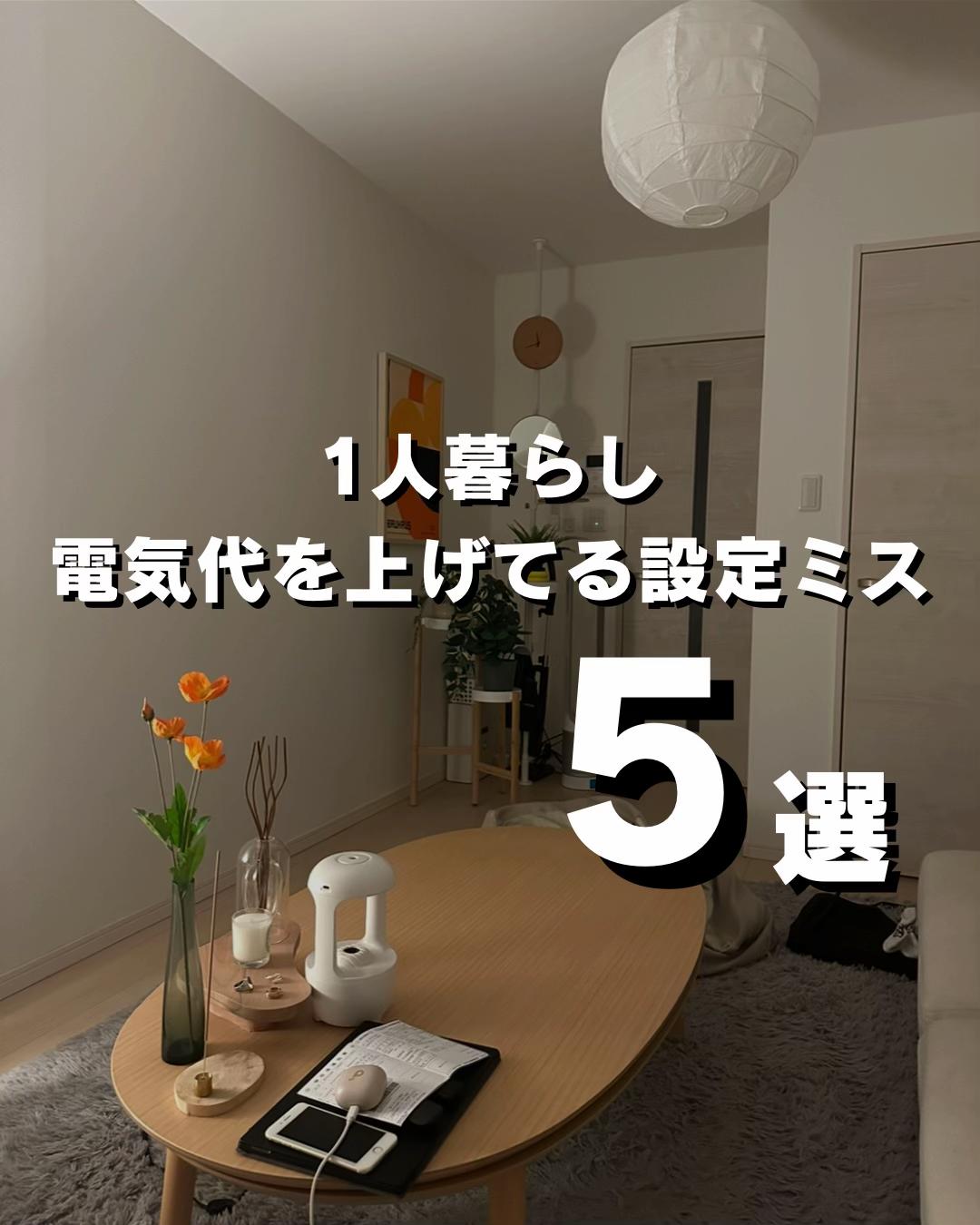 @sora│9畳1人暮らし
