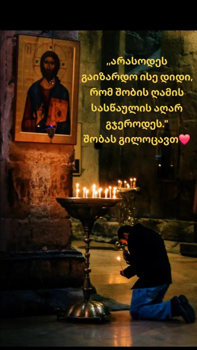 @Free/ႧႠႥႨႱႳႴႠႪႨ🇬🇪☦️