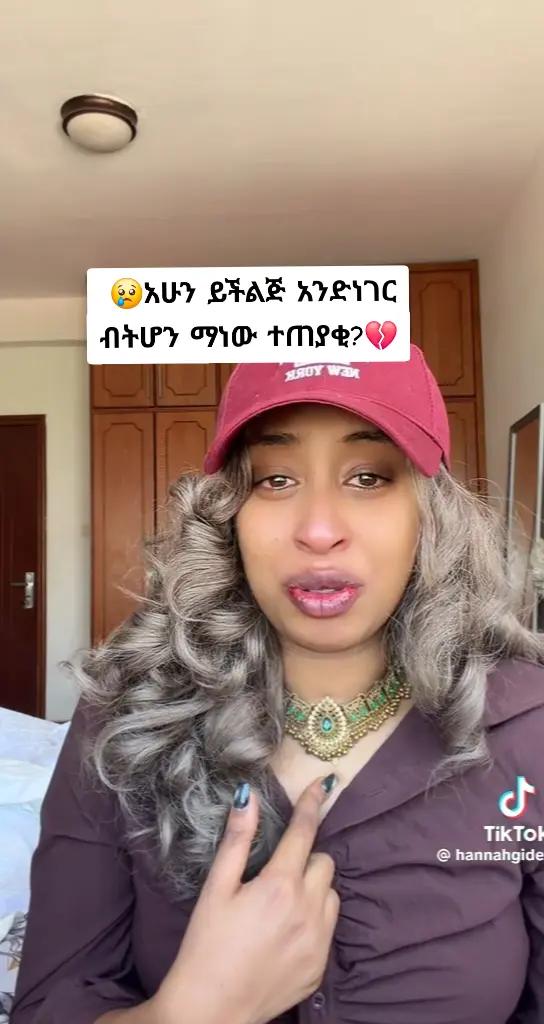 @sari (የኗሪ አኗኗሪ)🤦♀️😏