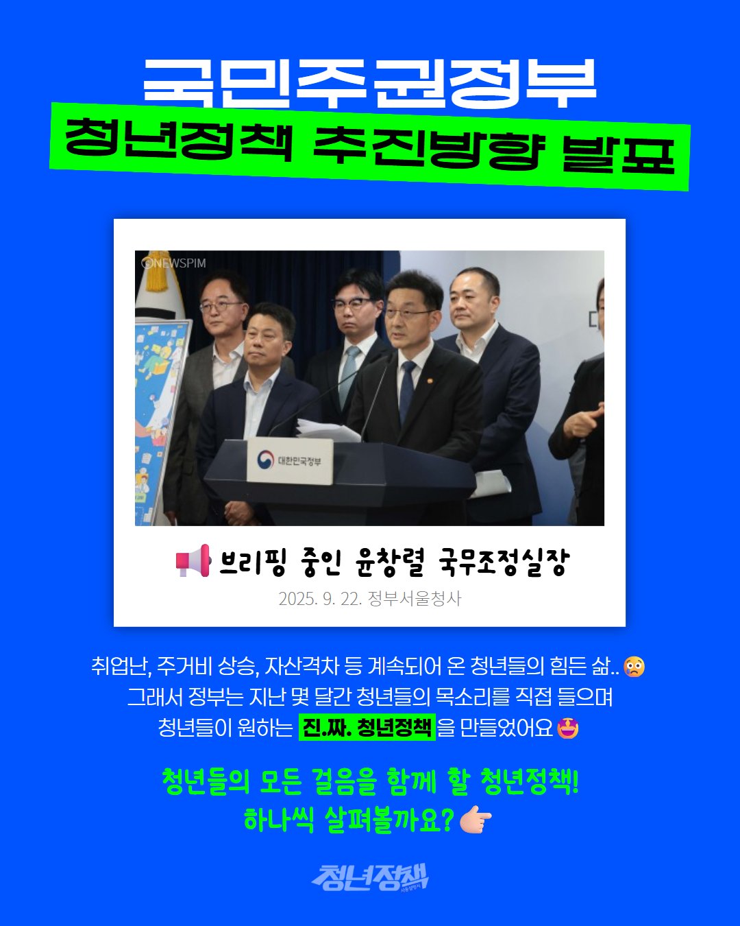 @2026 오늘의뉴스