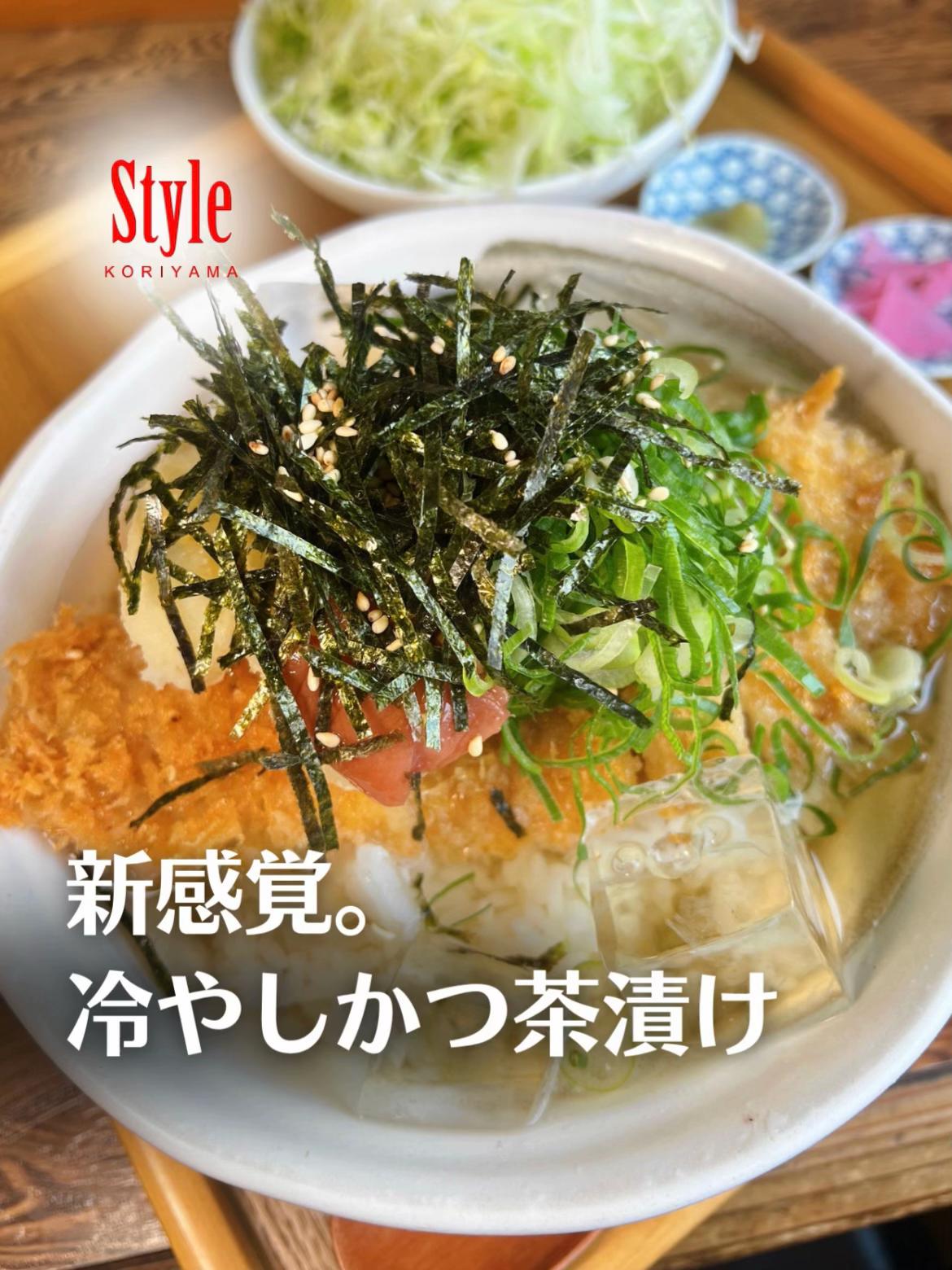 @Style郡山