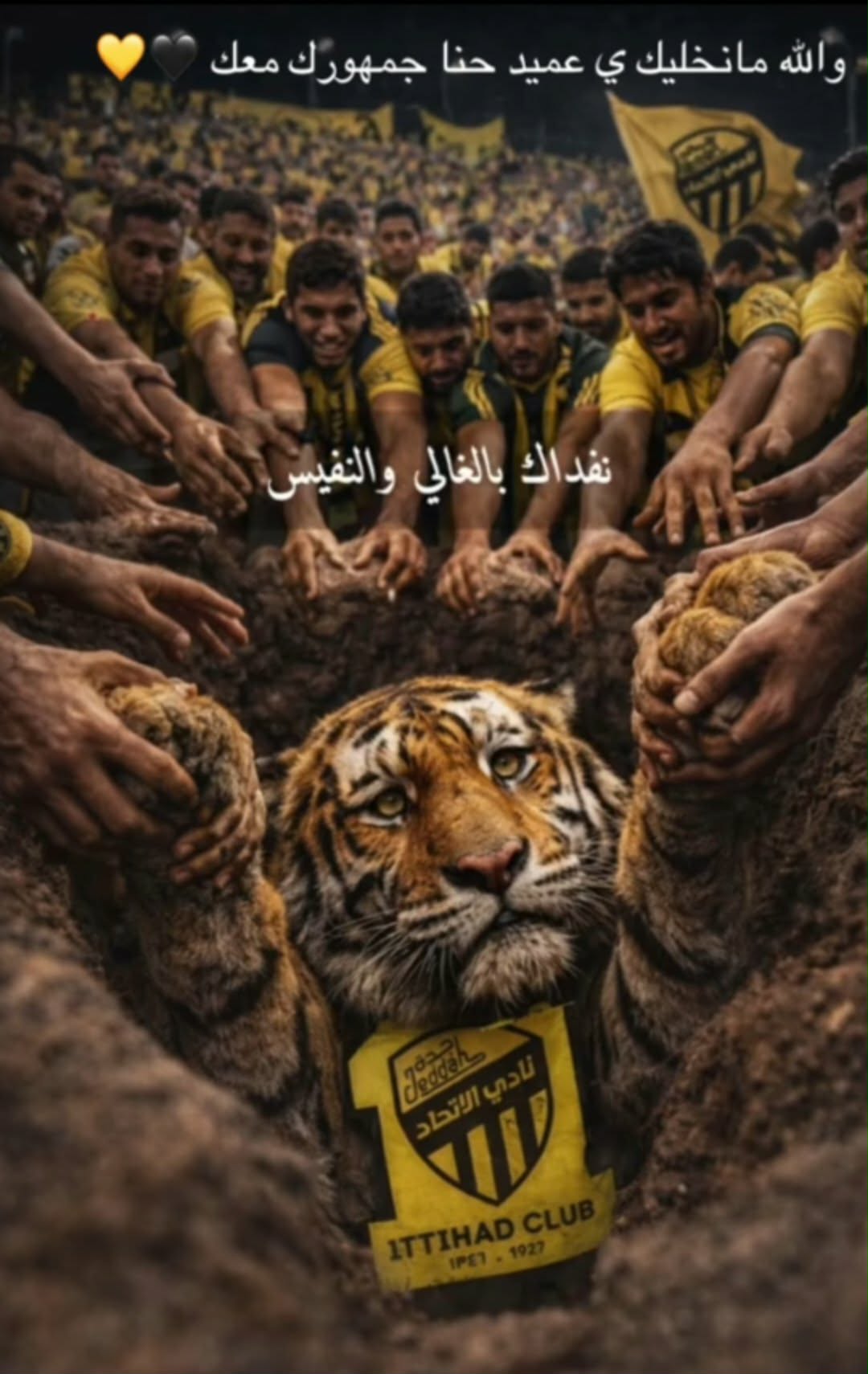 @💛ITTIHAD CLUB🖤1349.1927