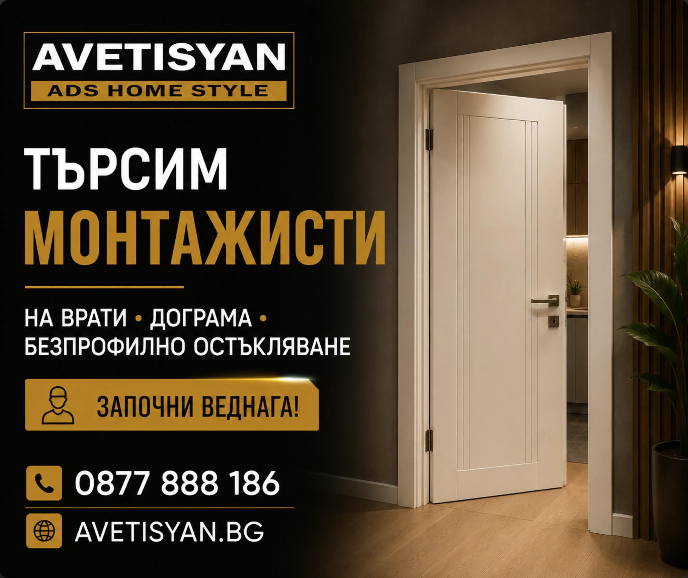 @ADS Home Style