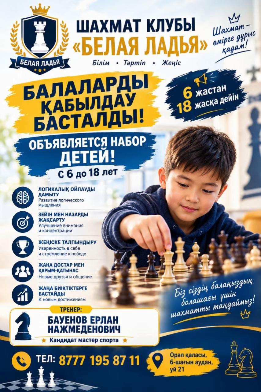 @Уральск Интересно