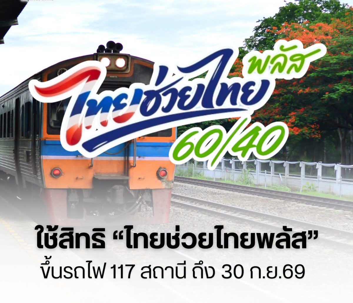 @ป้องปากอยากเล่า