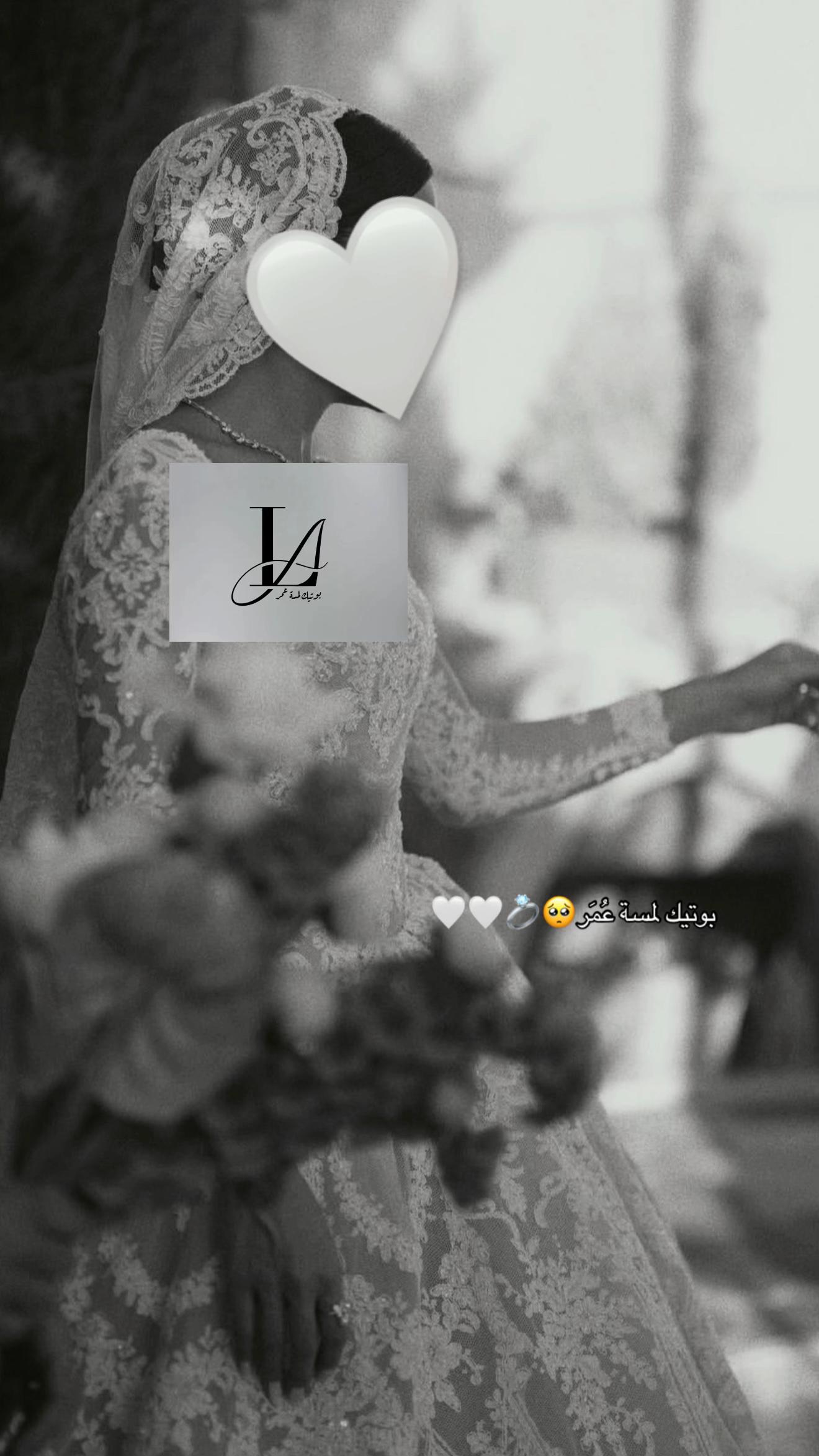 @بوتيك لمسة عُمر 💍🤍