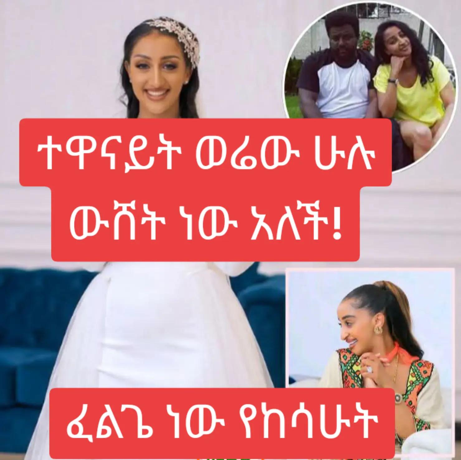 @Emmy Aklilu
