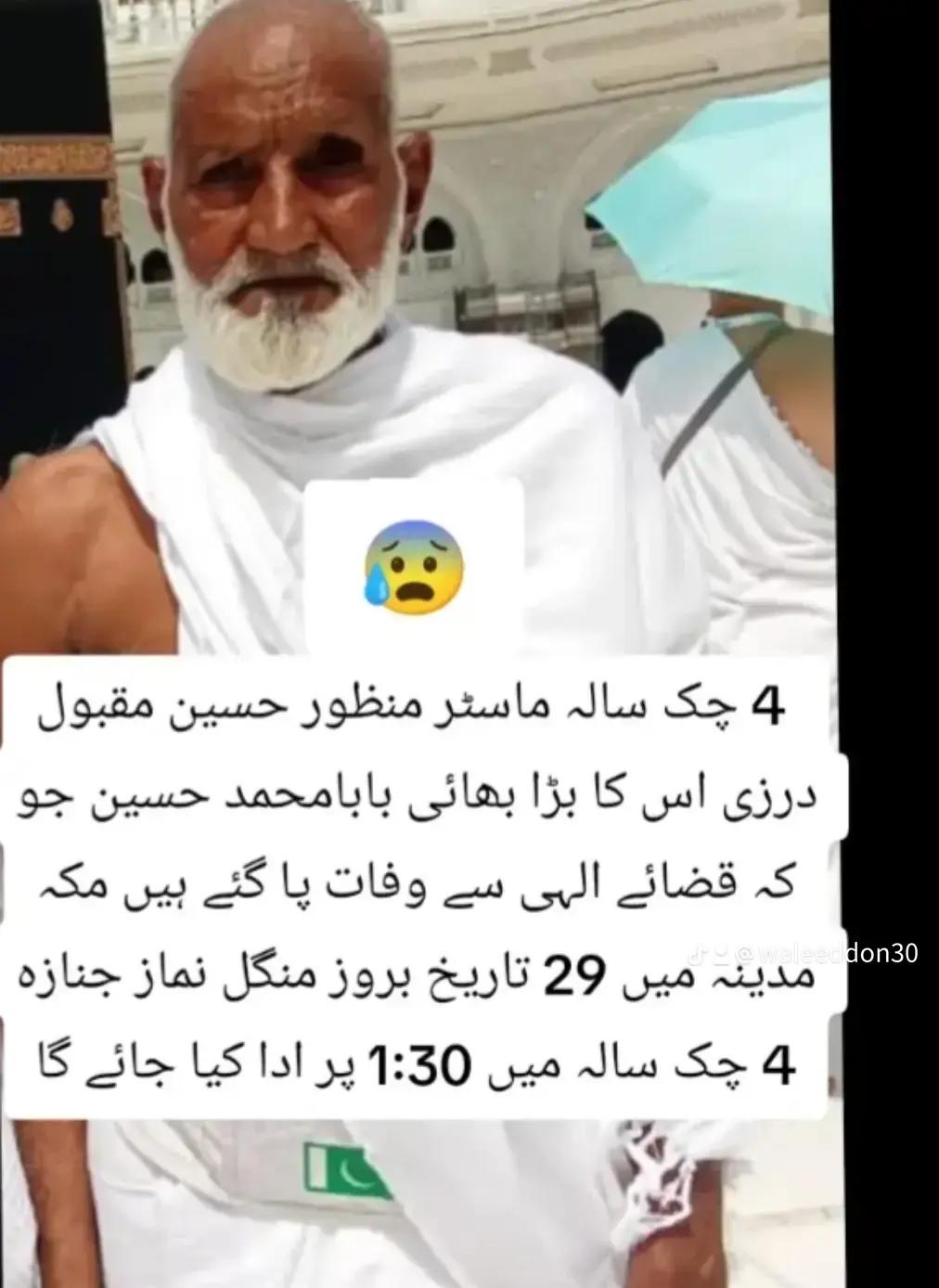 @Waleed 🇬🇧🇵🇰 G