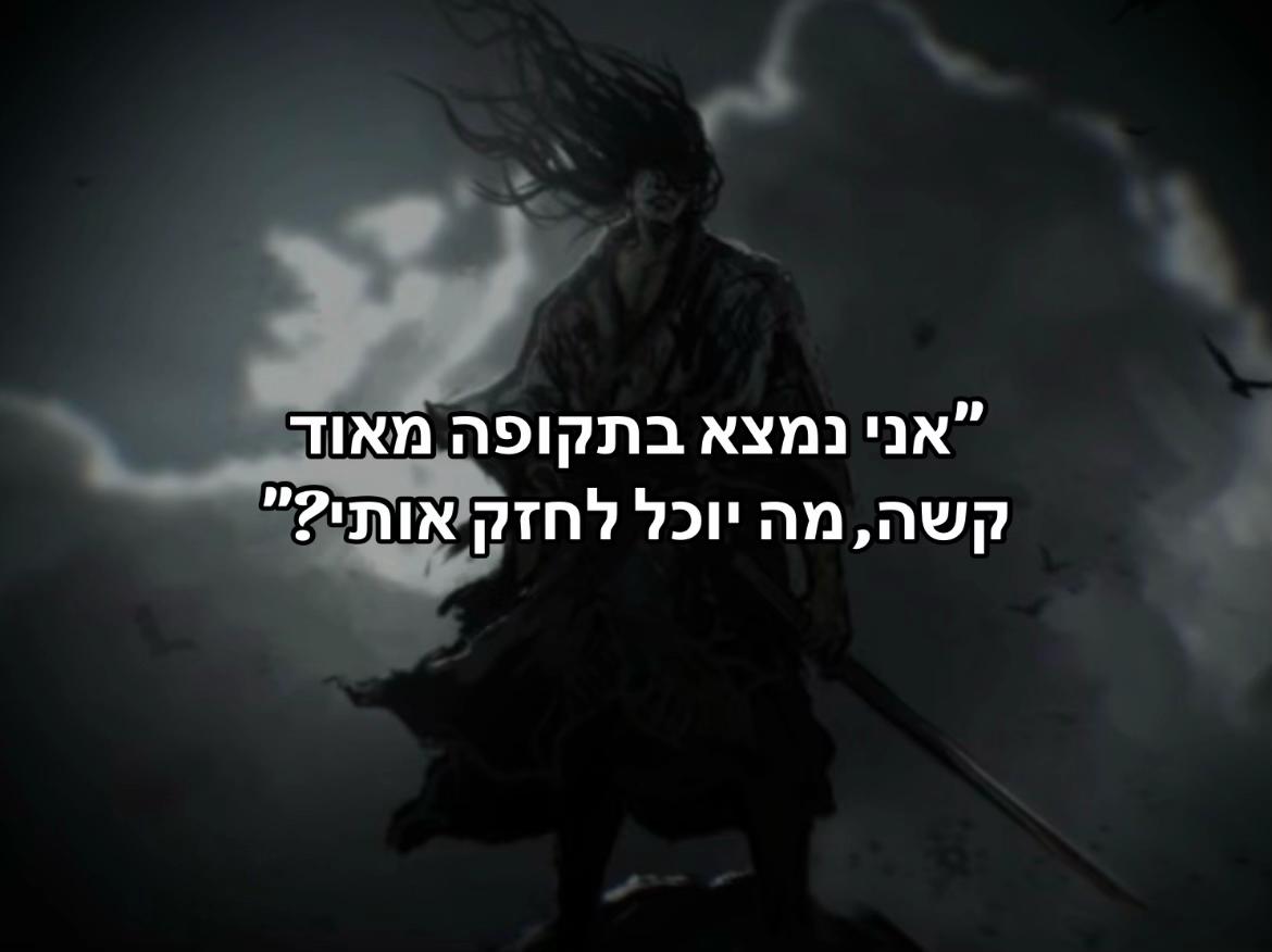 @שמירת הברית