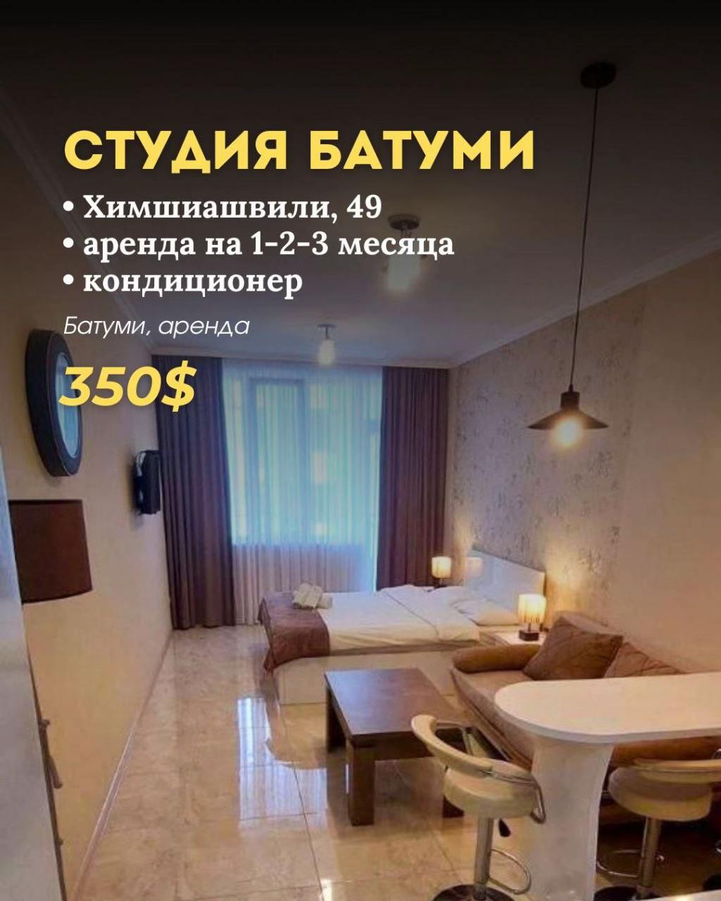 @HomeHub Kobuleti