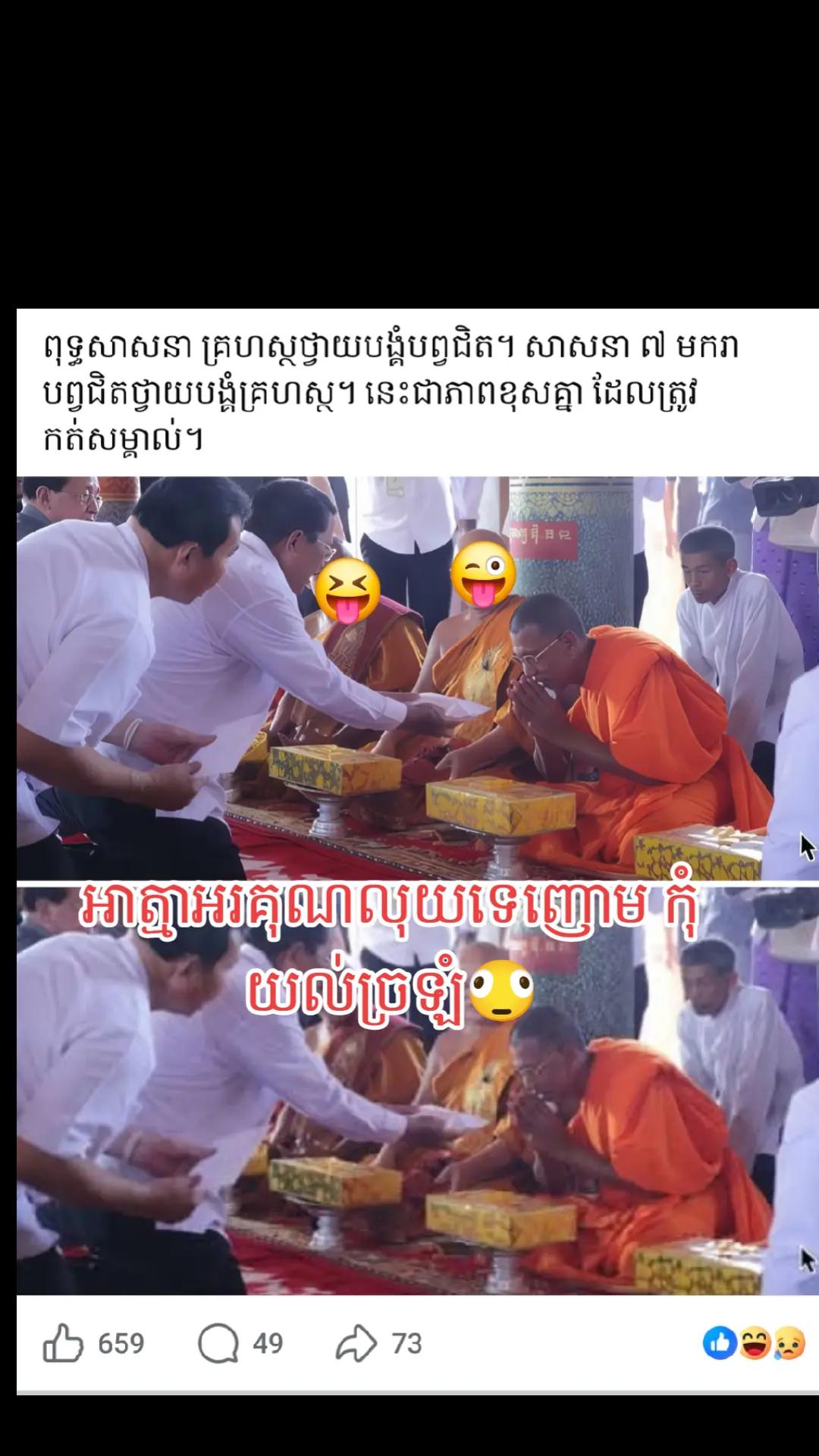 @តក់តក់