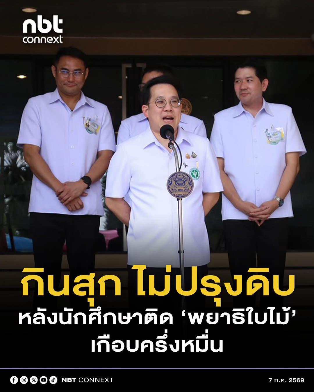 @ส.ปชส.นครราชสีมา
