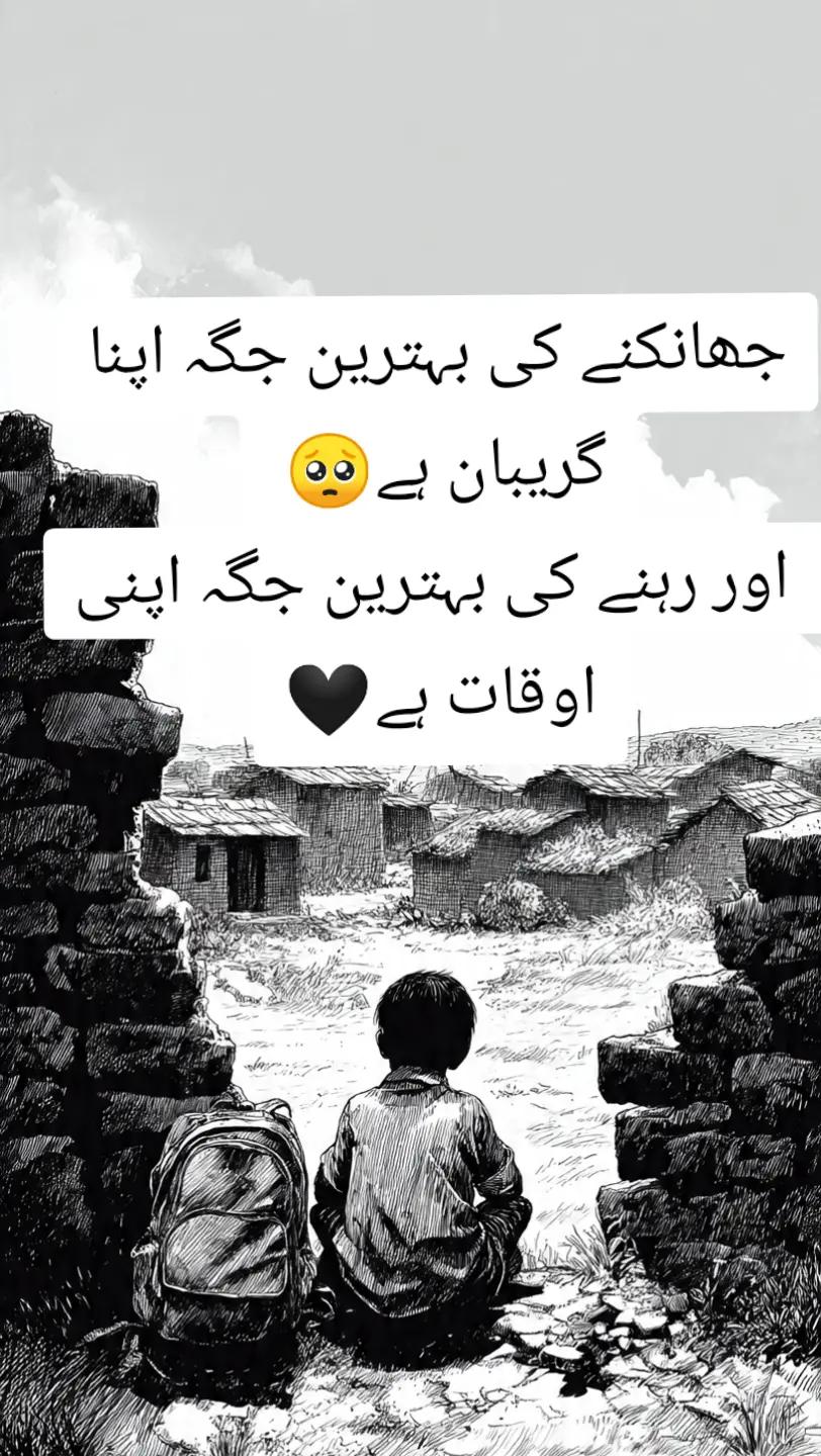 @shehzadi g😎