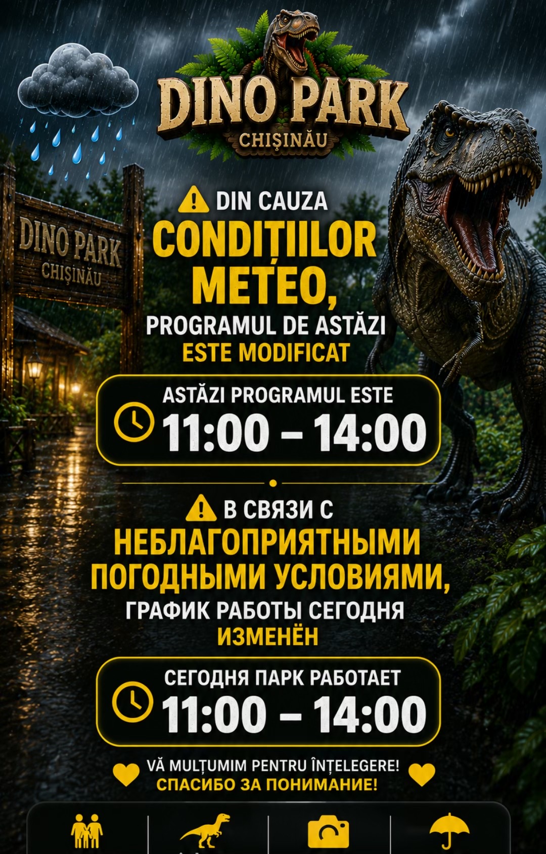@DinoPark Chișinău