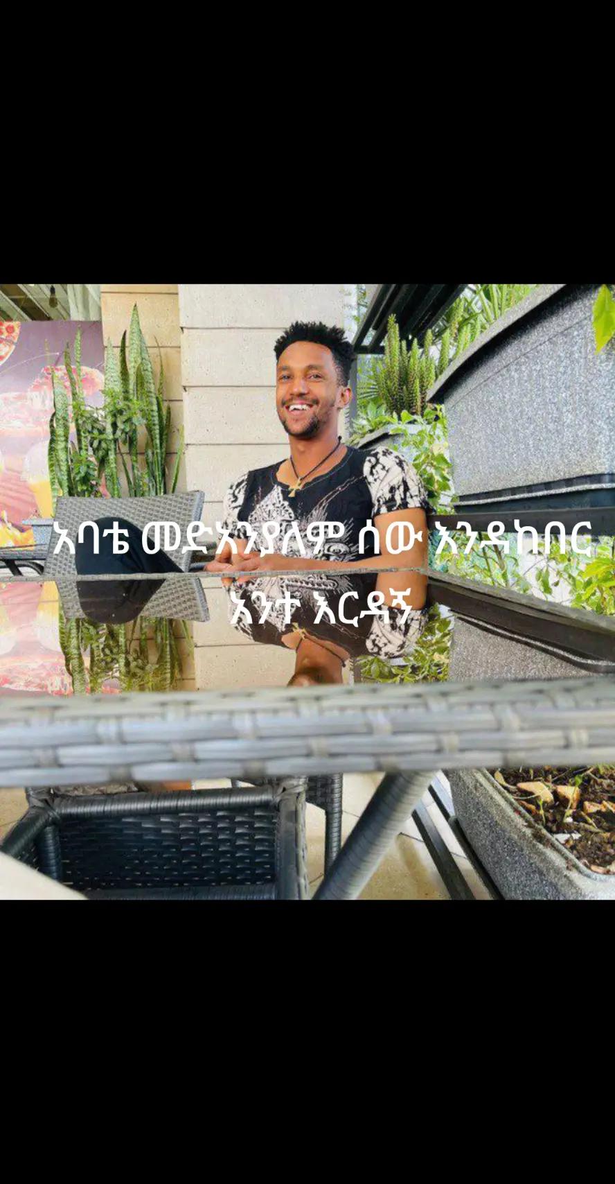 @ስዬ 1627