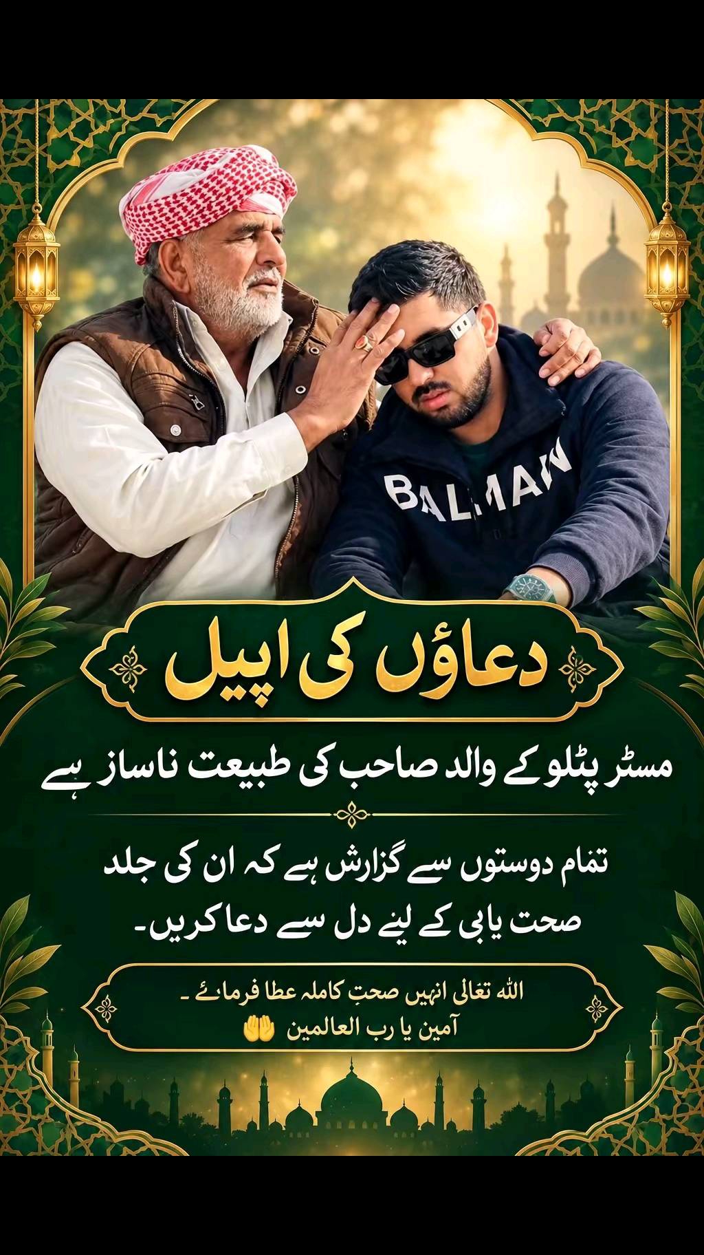 @😇گجر بادشاہ 👑