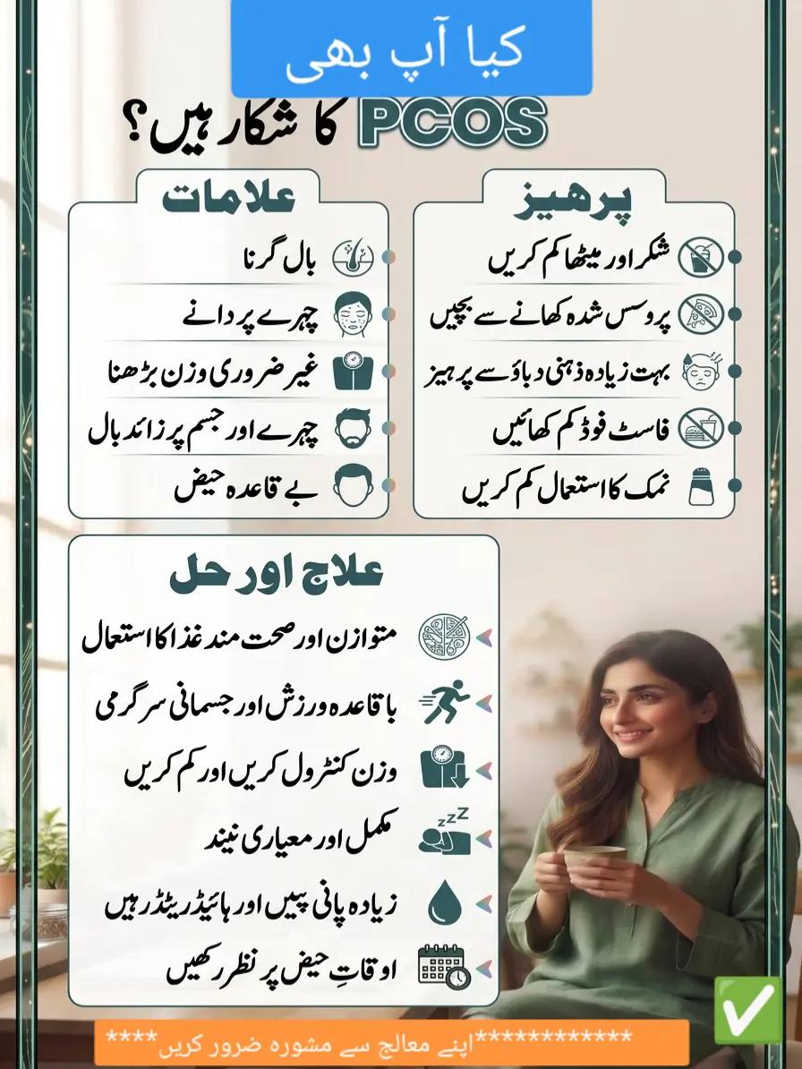@Raaz_E_Sehat(رازِ صحت)