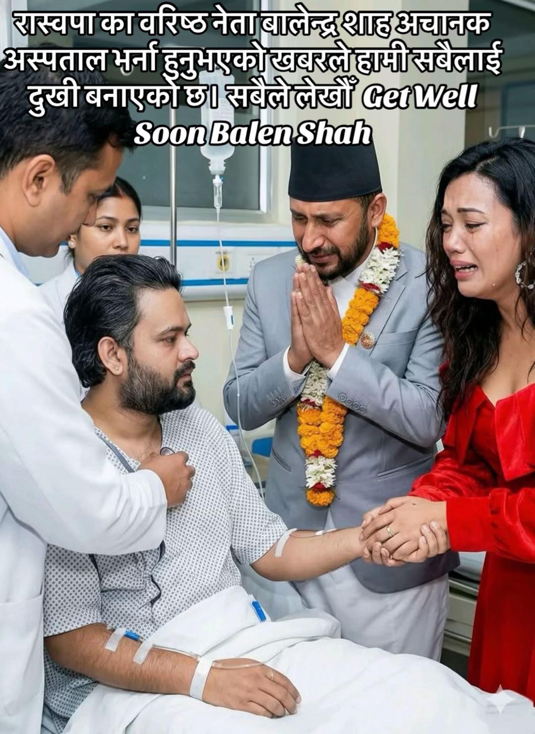 @रवि लामिछाने(समर्थन पेज 🔔)