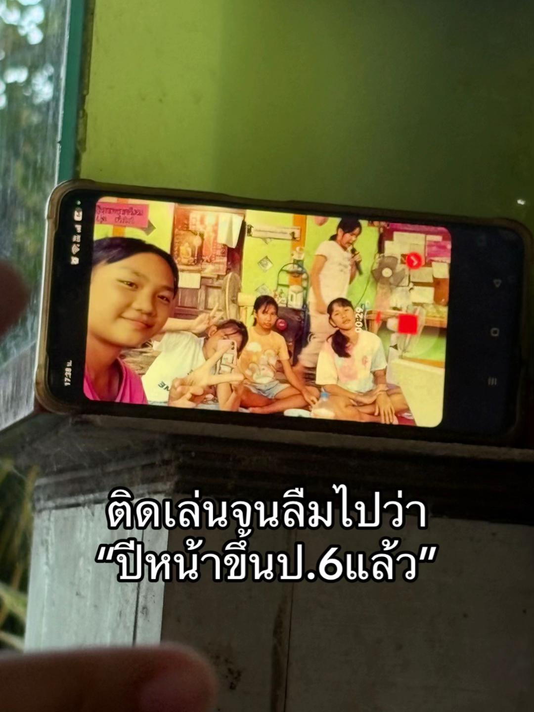 @ป.6เสียเส้น