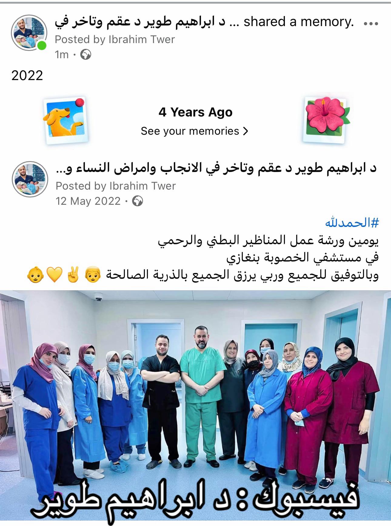 @فيسبوك: د ابراهيم طوير