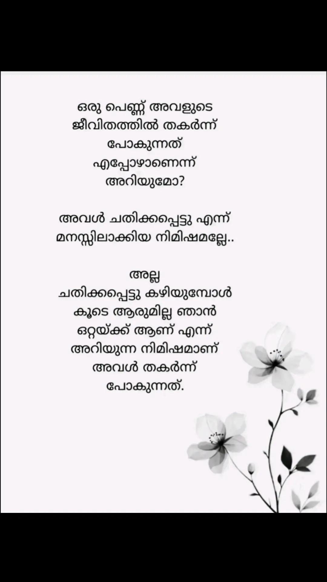 @പപ്പമോൾ 🫂❤️