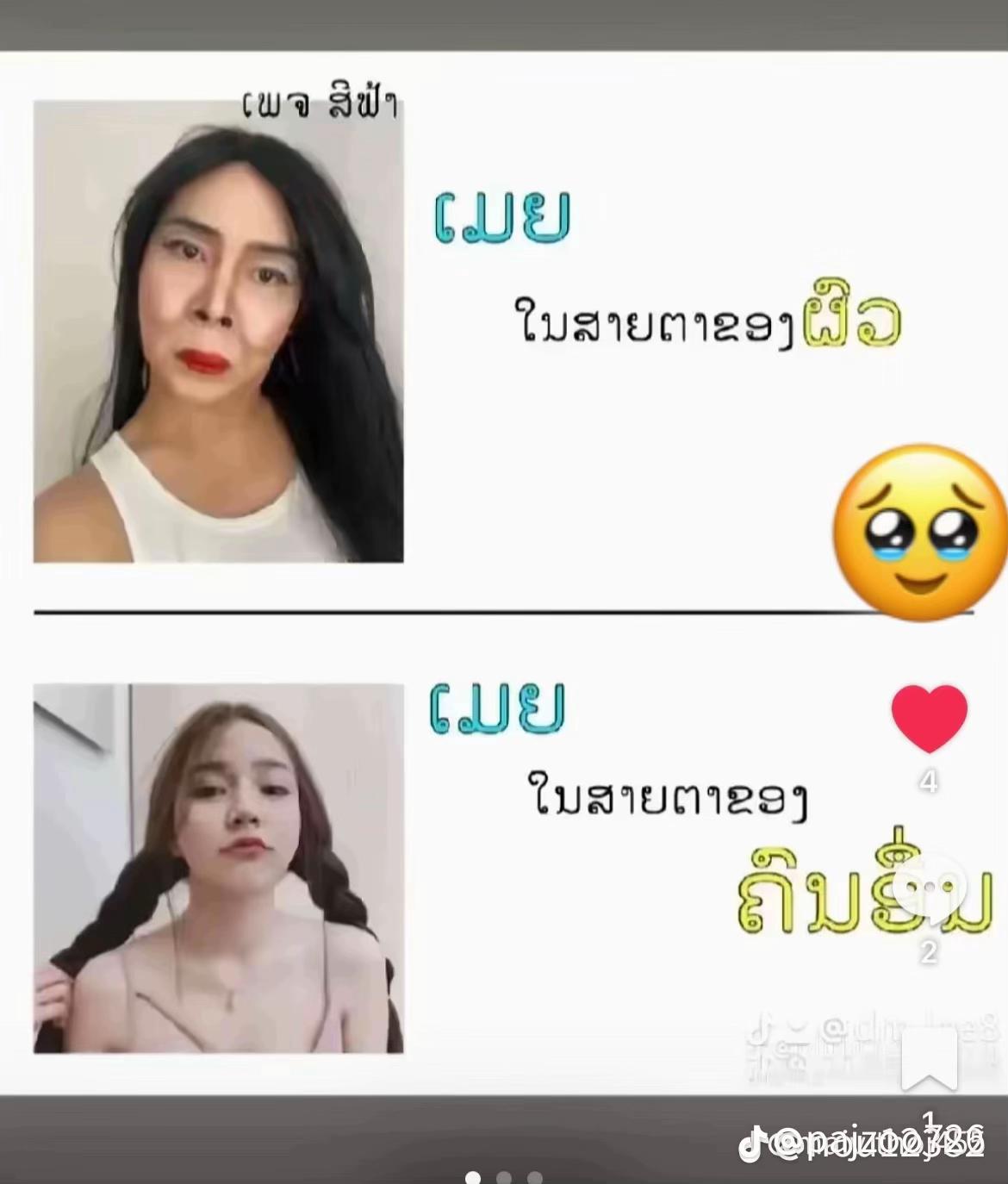 @ລູກສາວເຈົ້າຂອງໂຮງສີ🩷ຊ່ອງ2