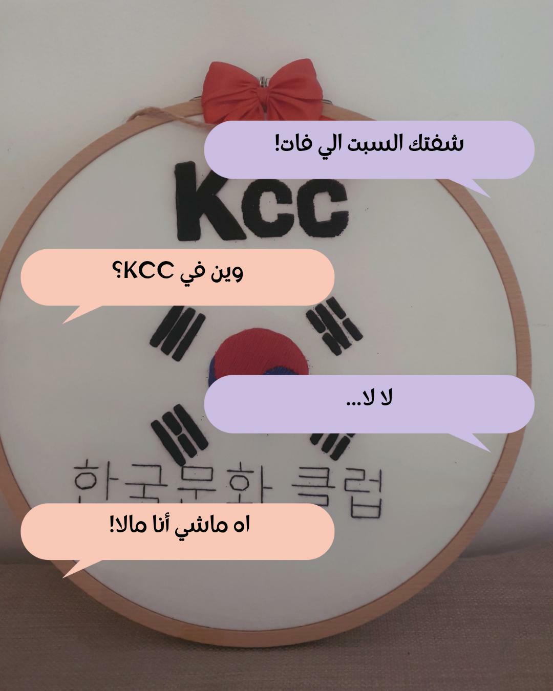 @kcc_alger