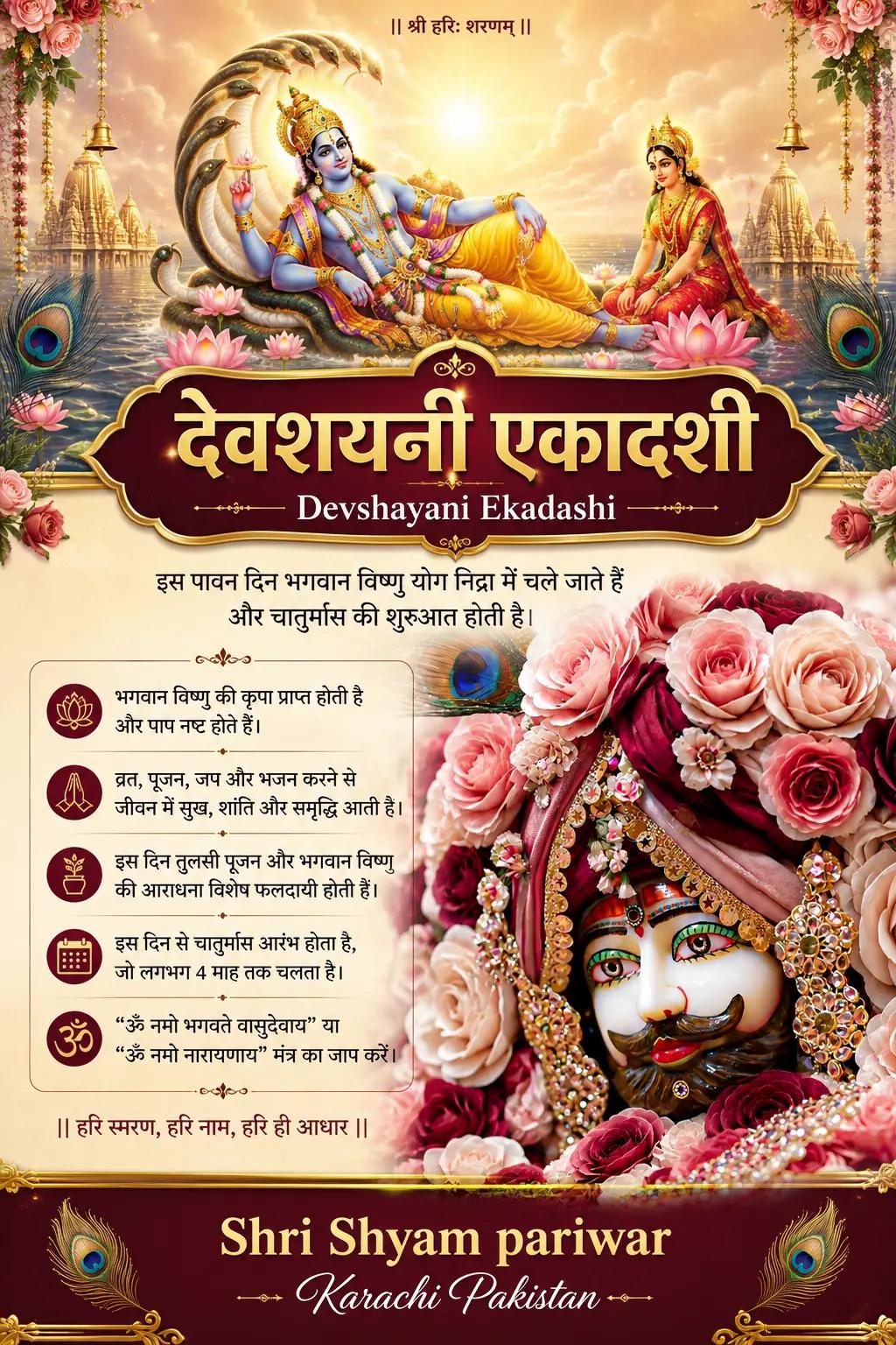 @shree shyam premi🫶🚩🕉️✨