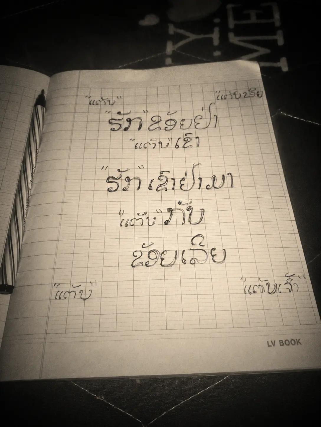@Seesamout Siliphokha😛🤟