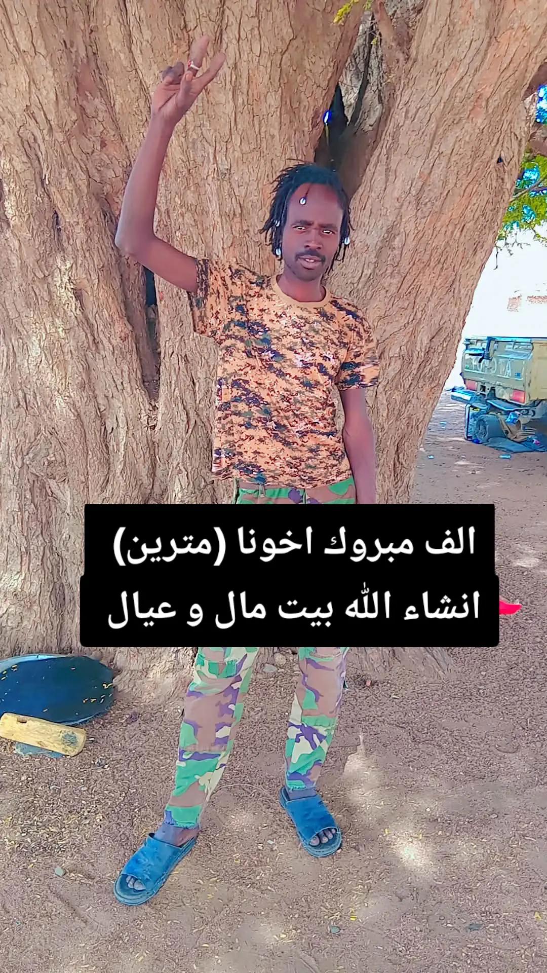 @☠️ود الشيخ 💀☠️