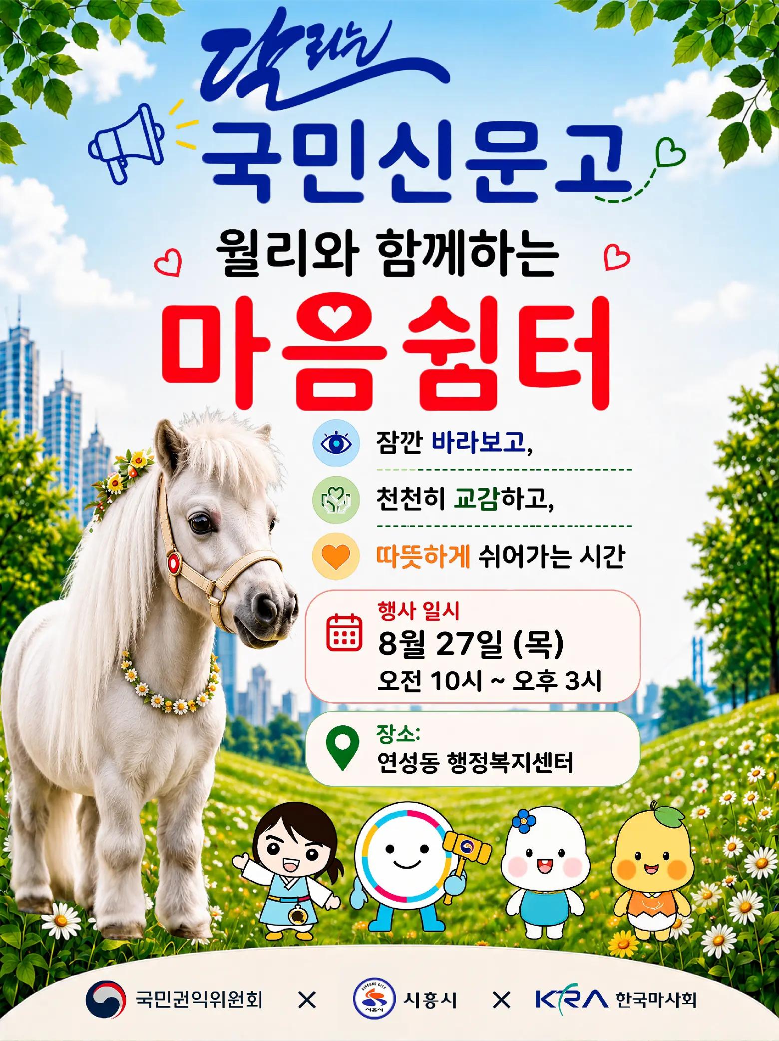 @작은말월리 | 월리플랍🦄