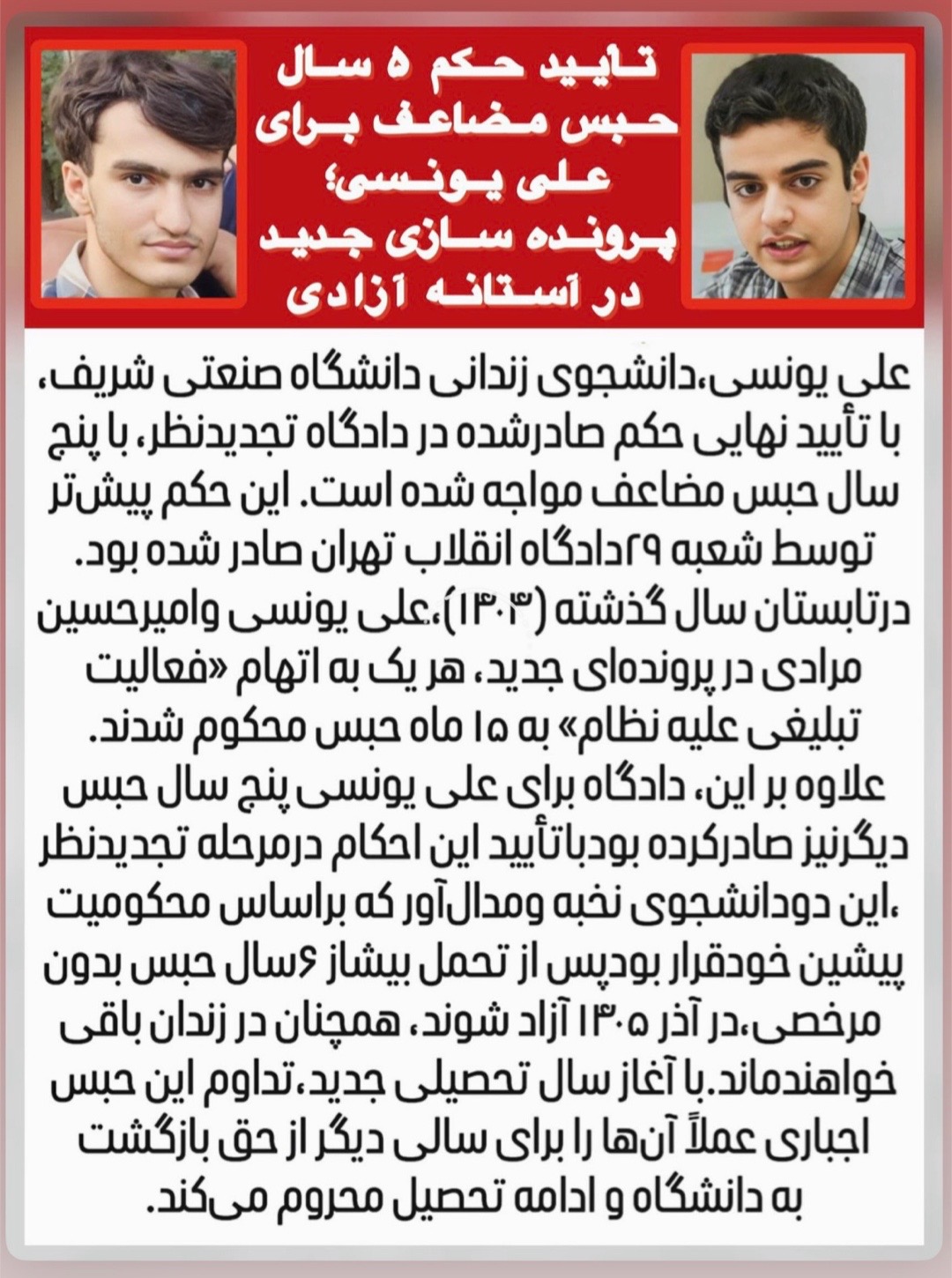 @احسان