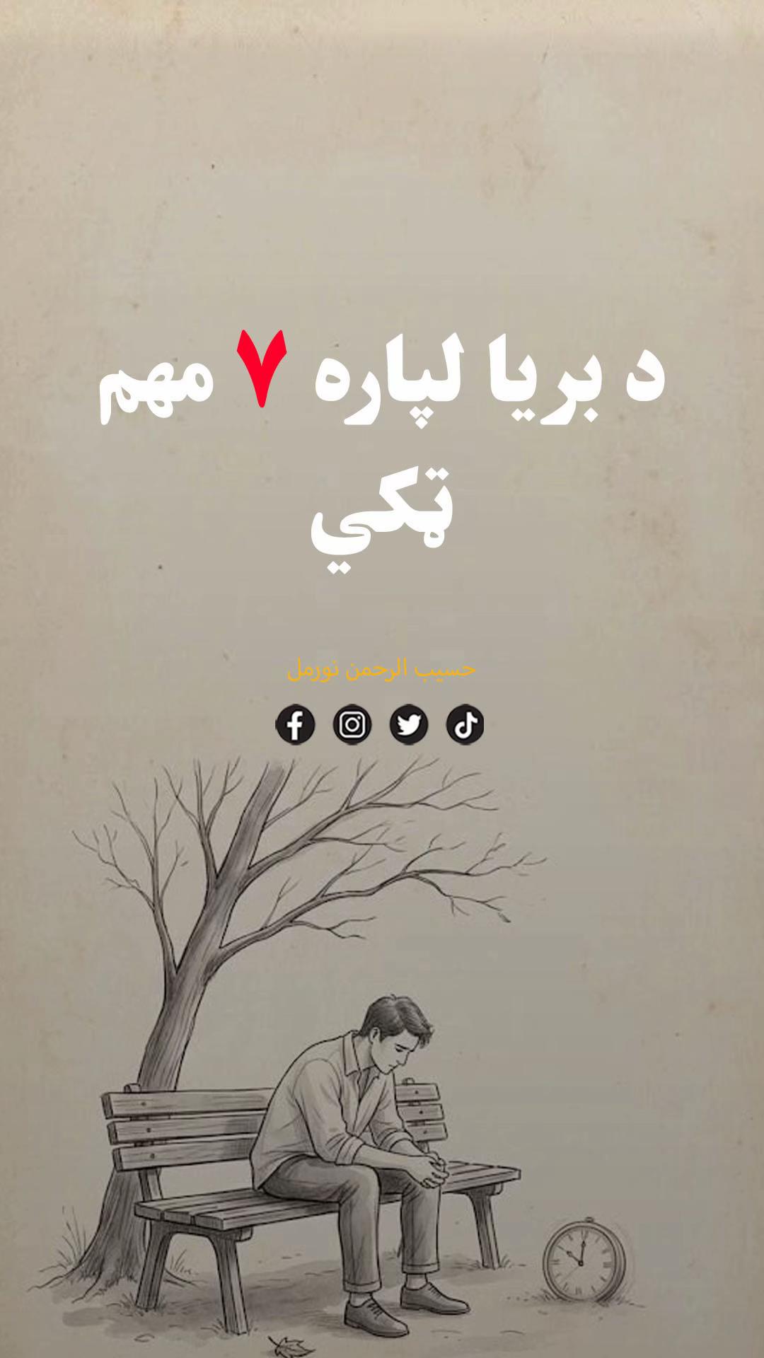 @Hasib Noor Mal