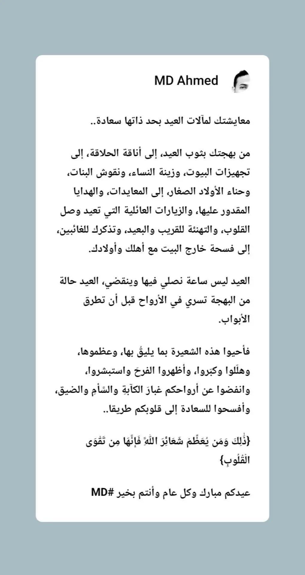@【محمد الدُّخَين】